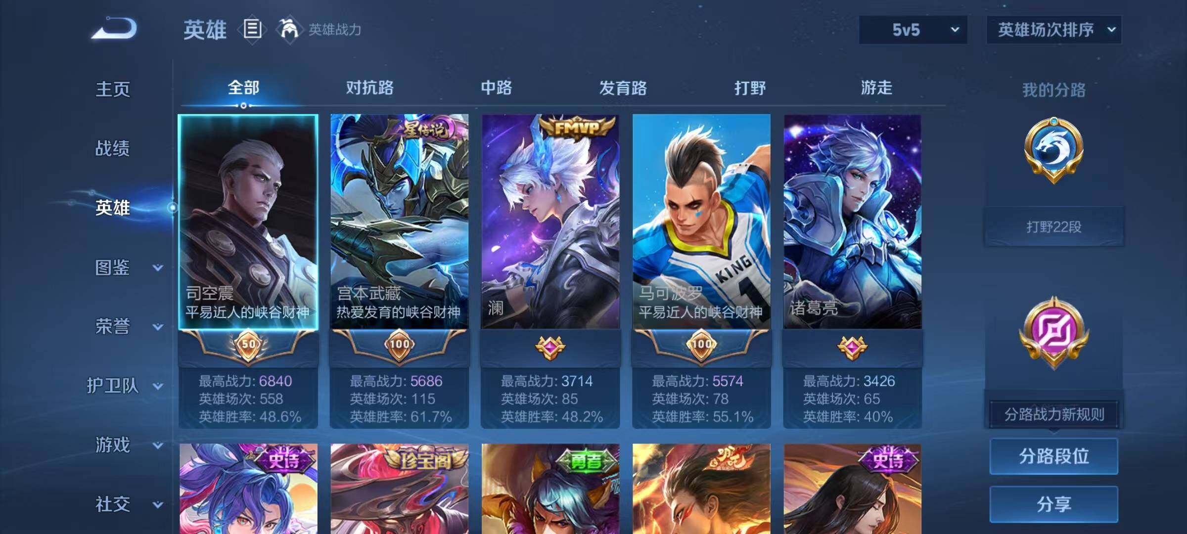 WZMMN4589546王者荣耀账号详情图7 WZMMN4589546王者荣耀账号详情图7