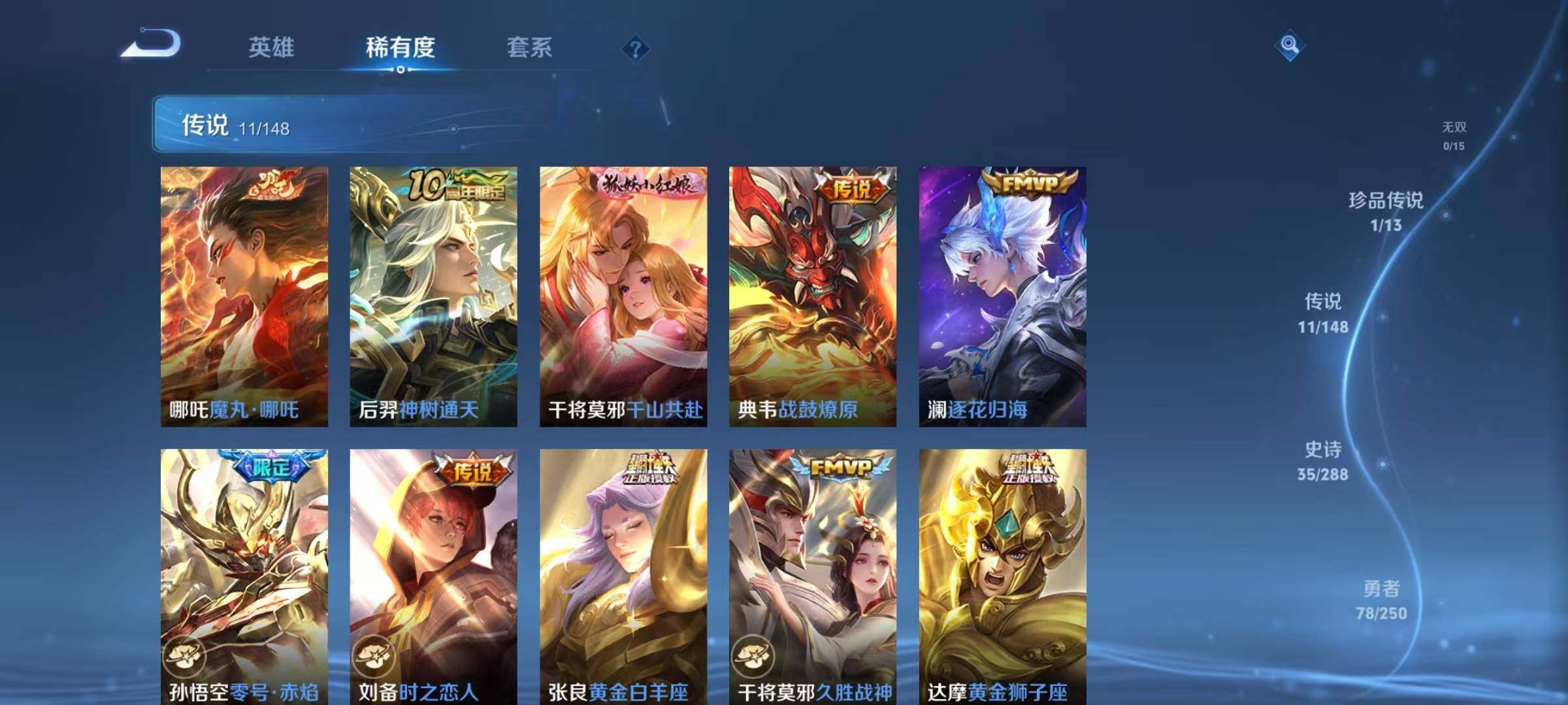 WZMMN4589546王者荣耀账号详情图10 WZMMN4589546王者荣耀账号详情图10