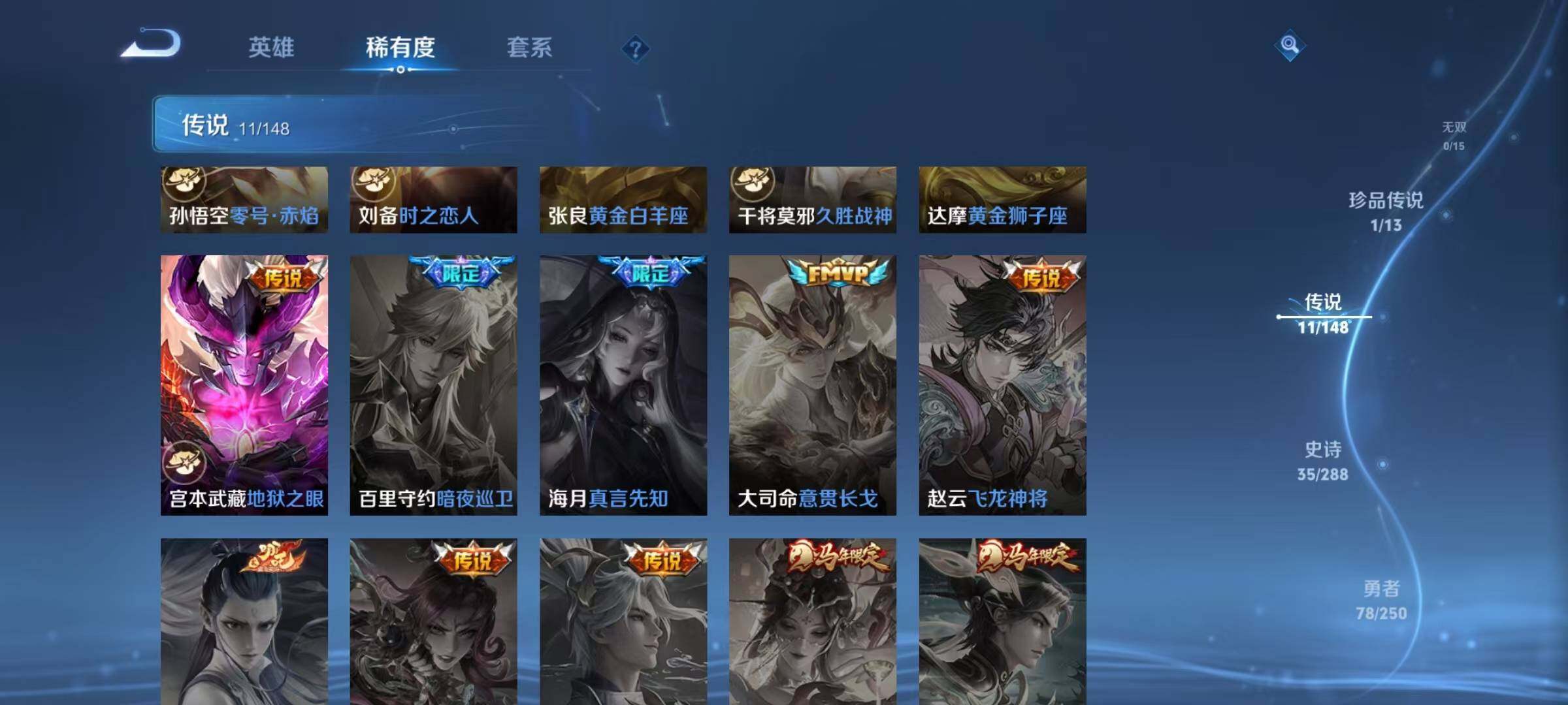 WZMMN4589546王者荣耀账号详情图11 WZMMN4589546王者荣耀账号详情图11