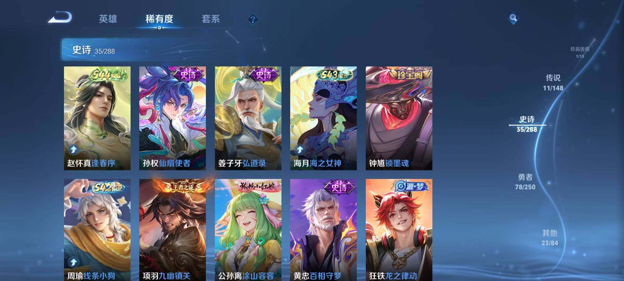 WZMMN4589546王者荣耀账号详情图12 WZMMN4589546王者荣耀账号详情图12