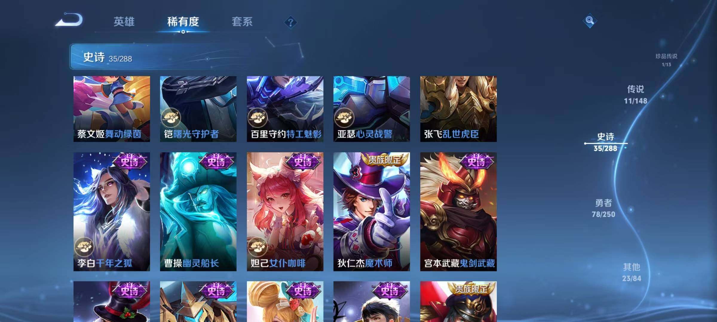 WZMMN4589546王者荣耀账号详情图14 WZMMN4589546王者荣耀账号详情图14