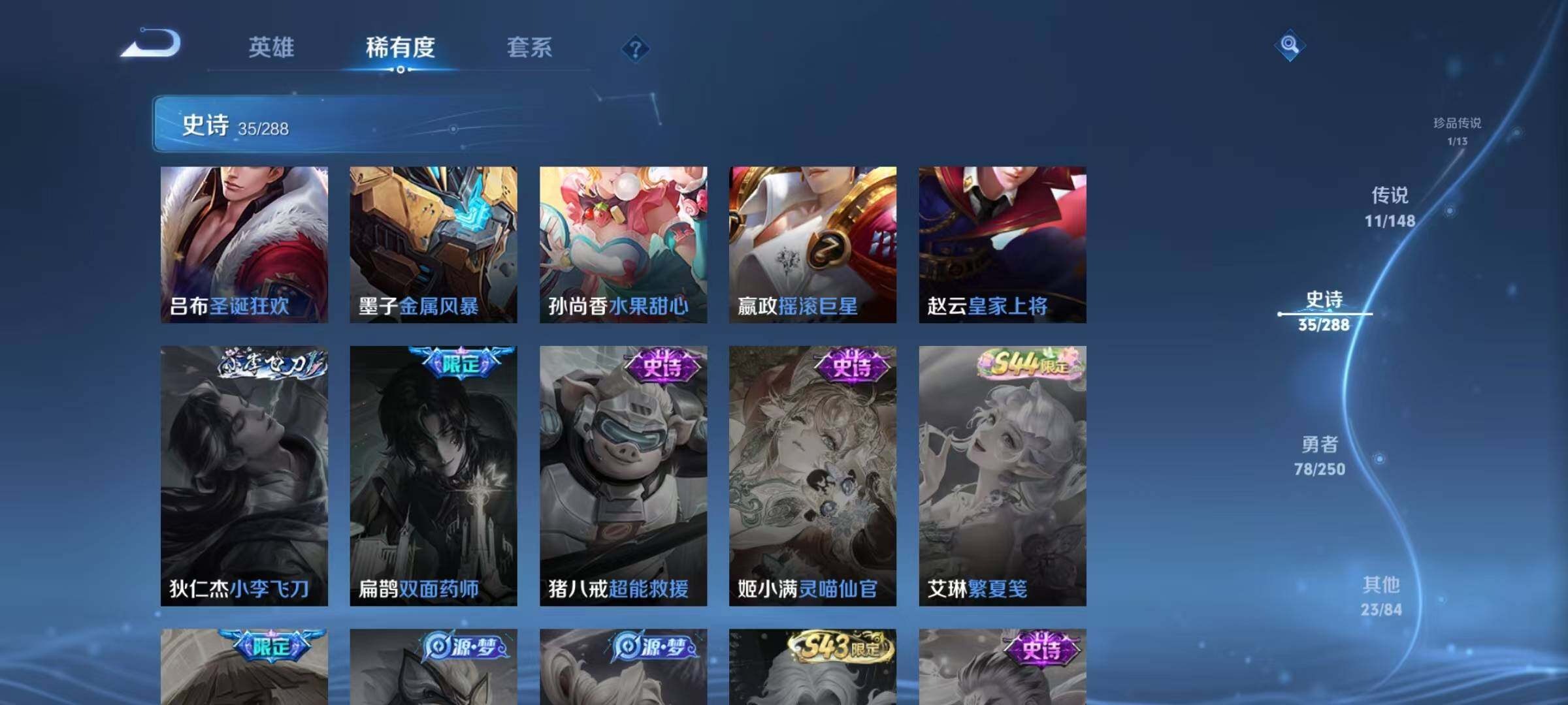 WZMMN4589546王者荣耀账号详情图15 WZMMN4589546王者荣耀账号详情图15