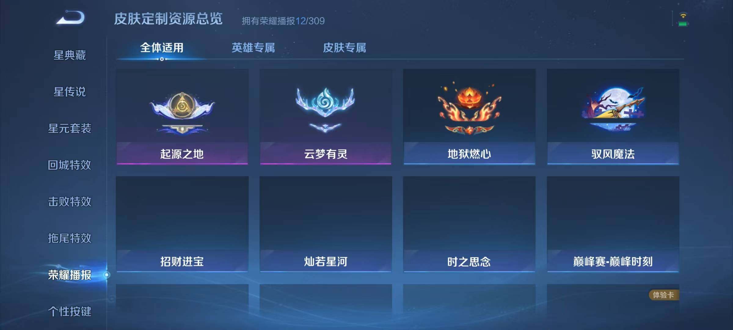WZMMN4589546王者荣耀账号详情图16 WZMMN4589546王者荣耀账号详情图16