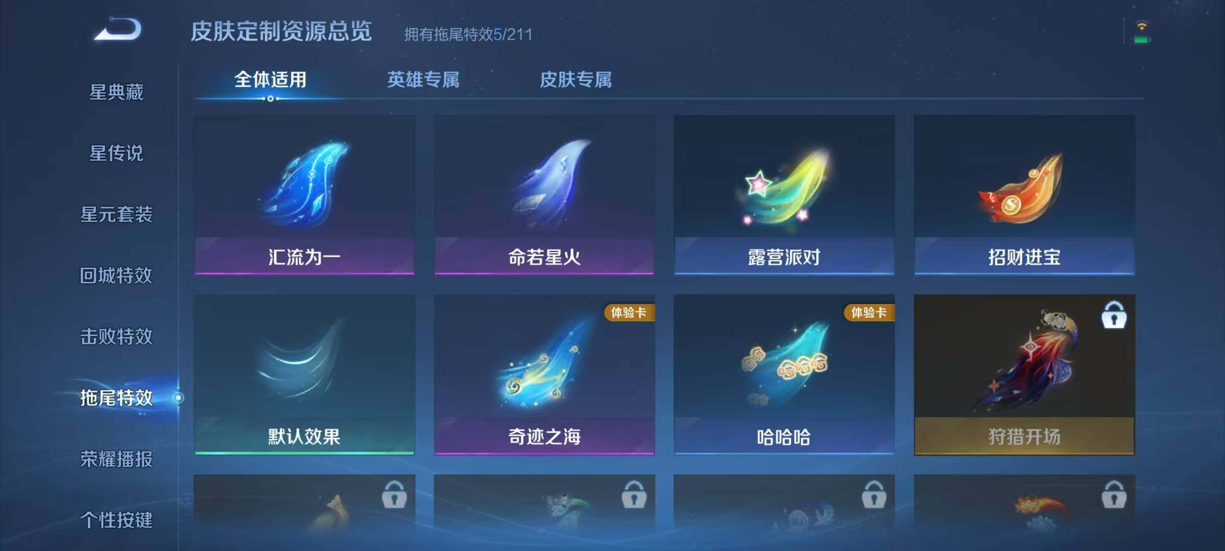 WZMMN4589546王者荣耀账号详情图17 WZMMN4589546王者荣耀账号详情图17