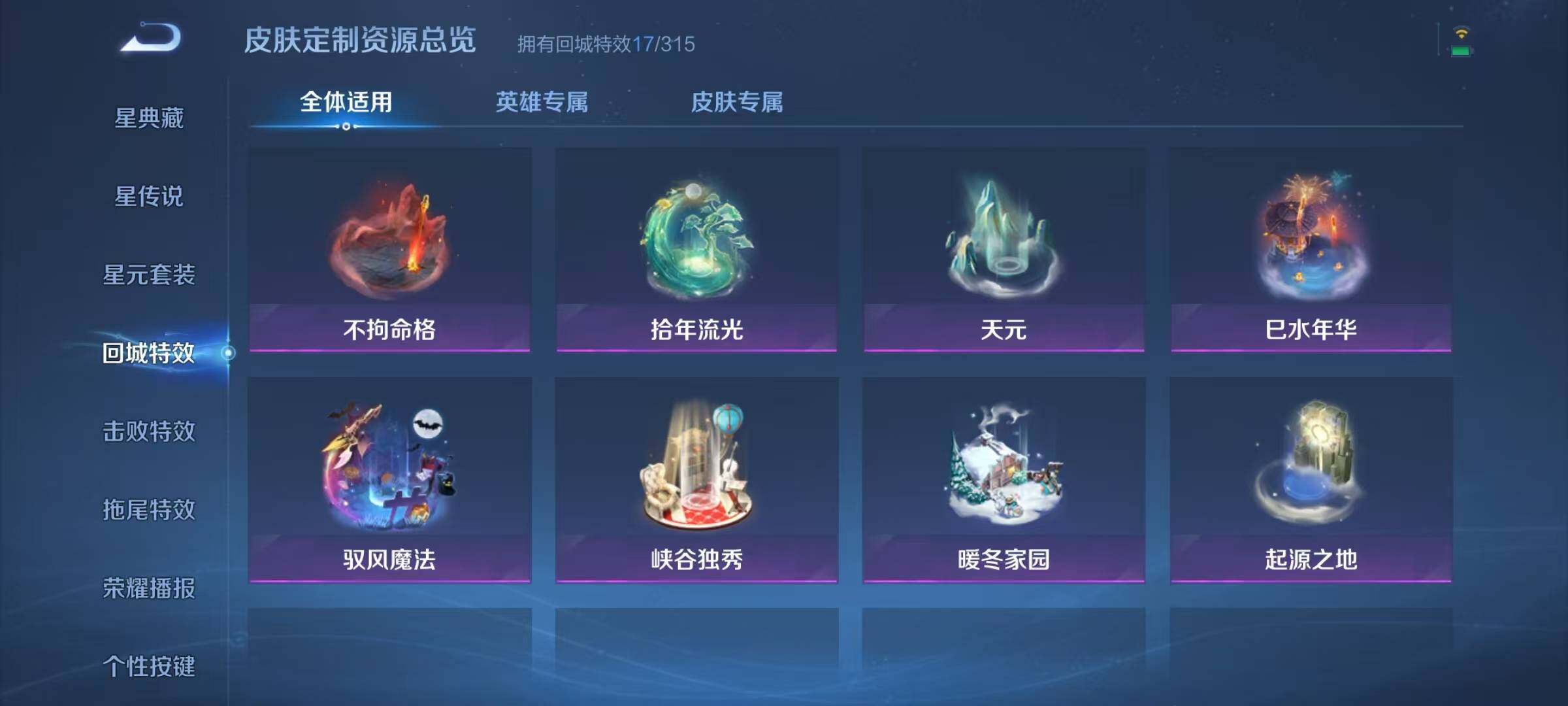 WZMMN4589546王者荣耀账号详情图19 WZMMN4589546王者荣耀账号详情图19