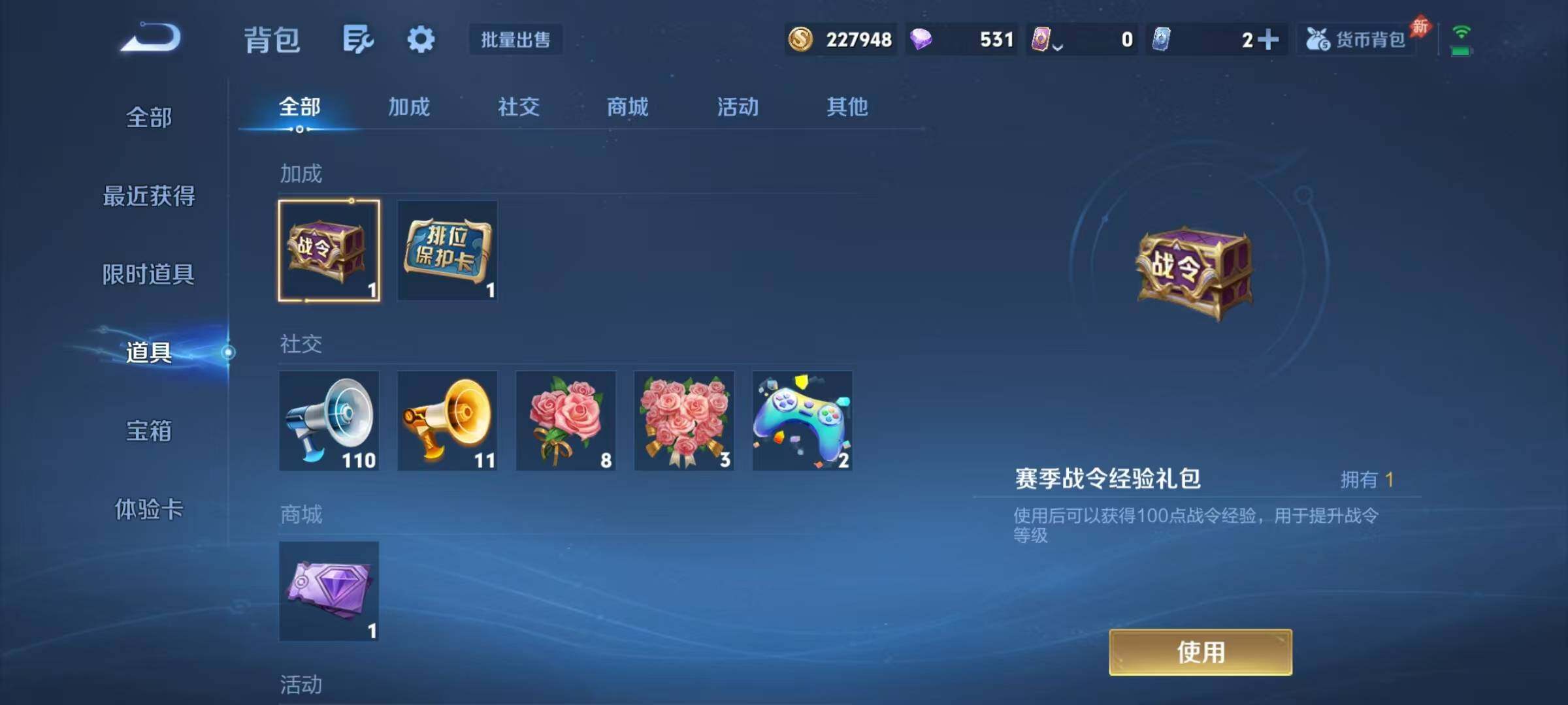 WZMMN4589546王者荣耀账号详情图20 WZMMN4589546王者荣耀账号详情图20