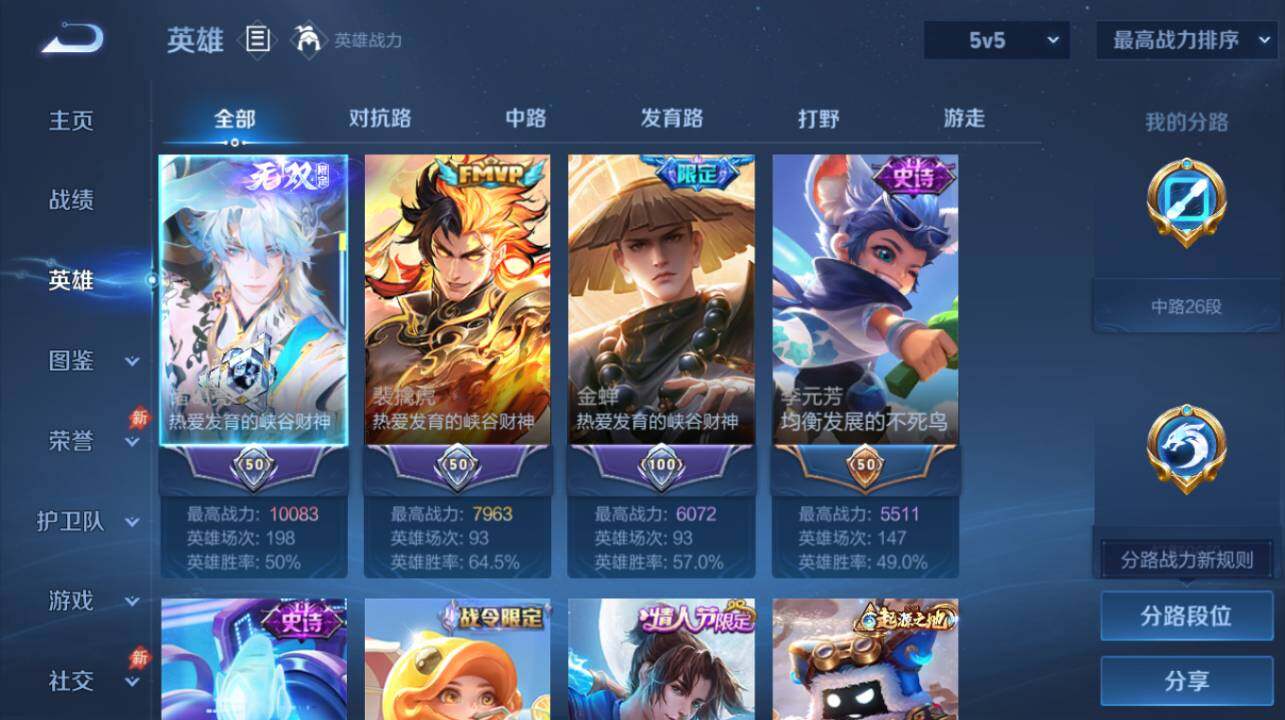 WZEY4573346王者荣耀账号详情图9