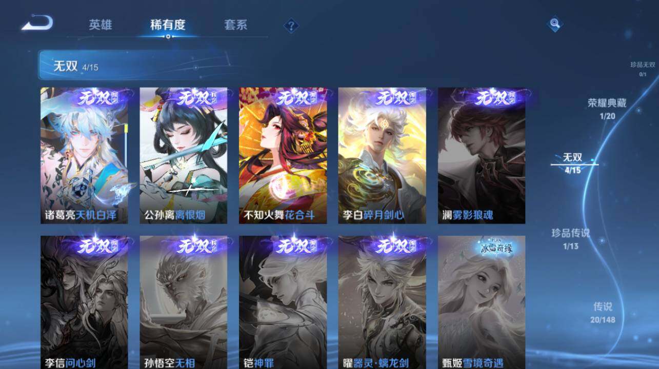WZEY4573346王者荣耀账号详情图13