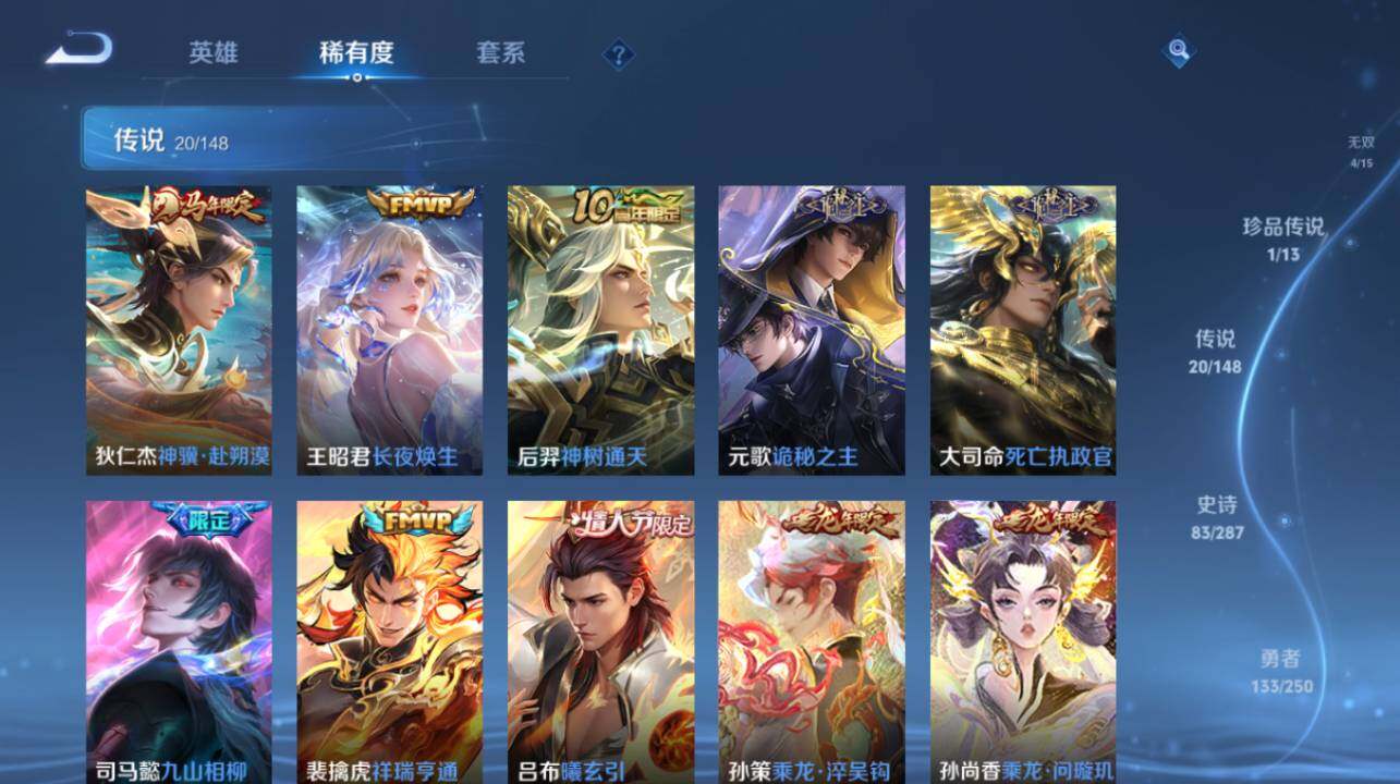 WZEY4573346王者荣耀账号详情图15