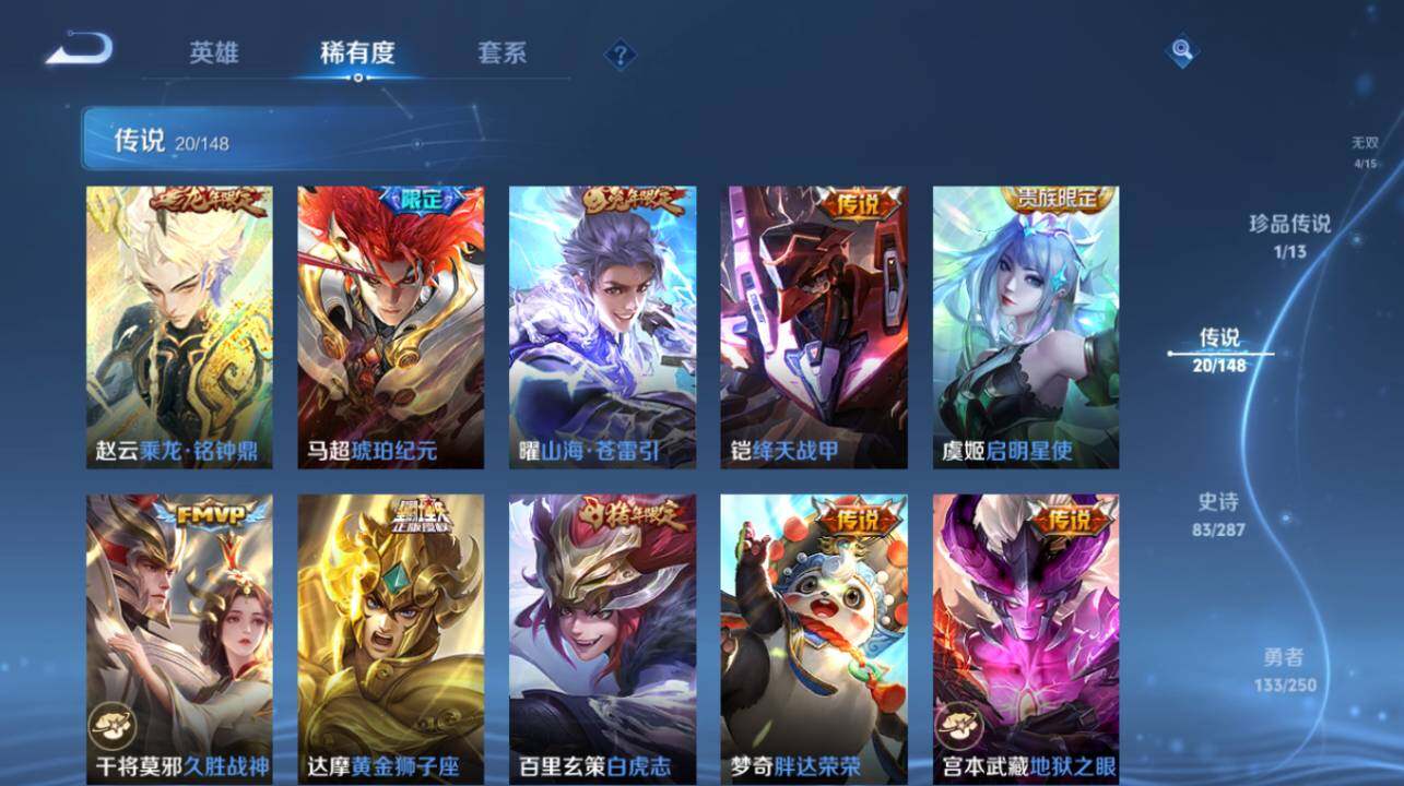WZEY4573346王者荣耀账号详情图16