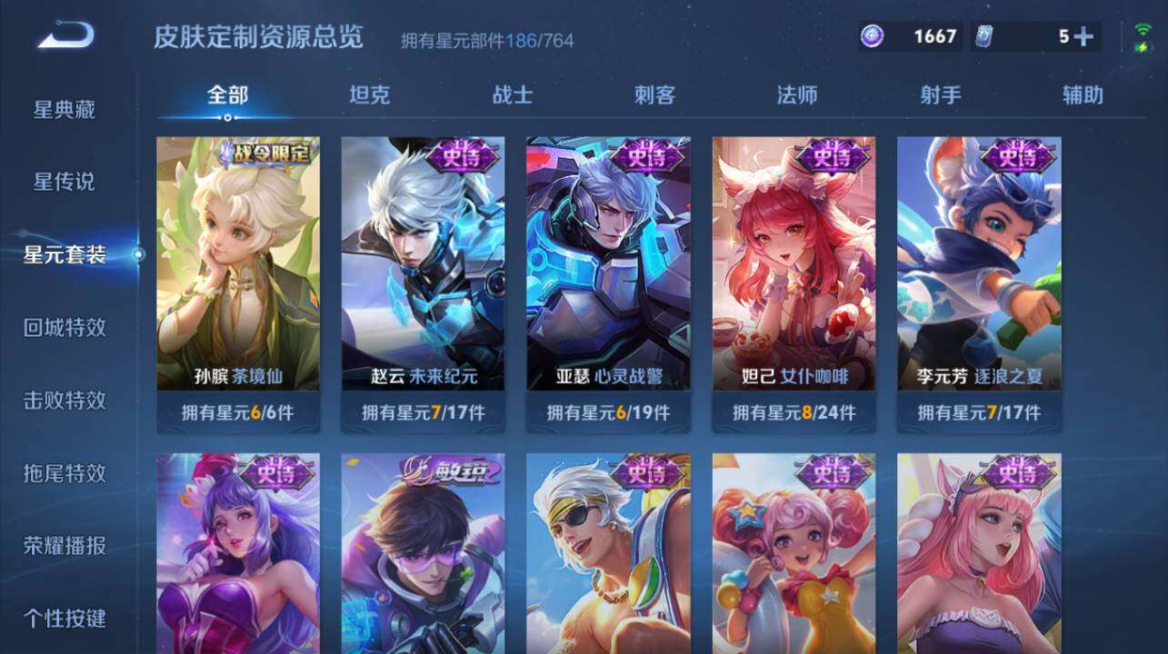WZEY4573346王者荣耀账号详情图19