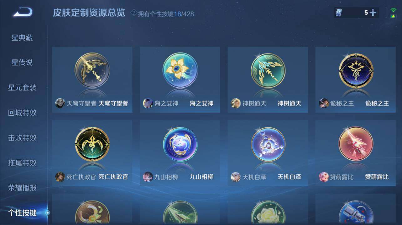 WZEY4573346王者荣耀账号详情图20