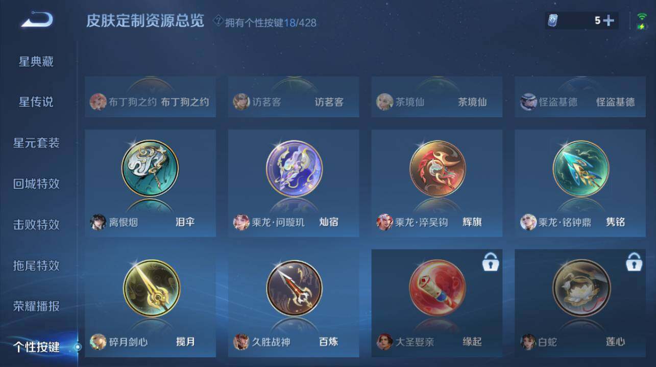 WZEY4573346王者荣耀账号详情图21