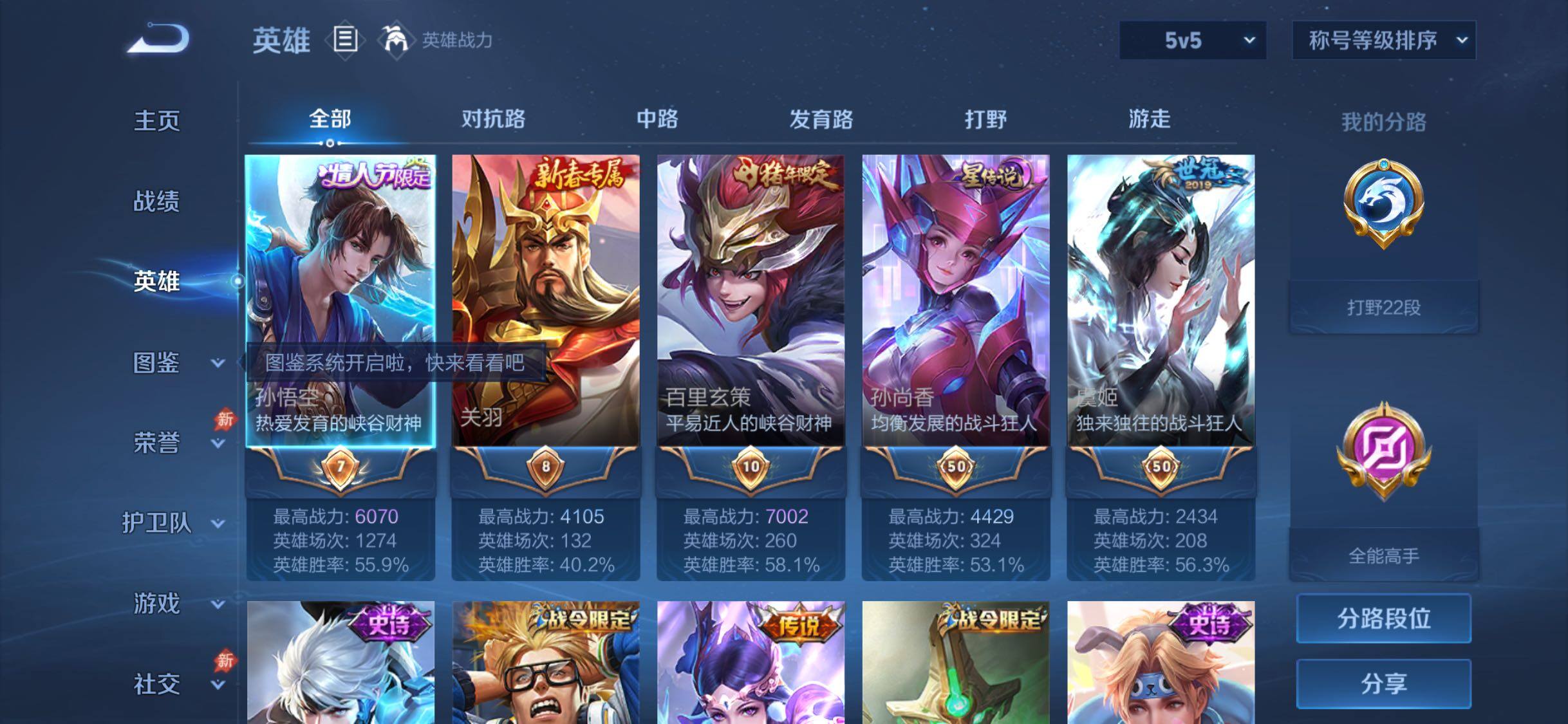 WZQM4573518王者荣耀账号详情图3 WZQM4573518王者荣耀账号详情图3