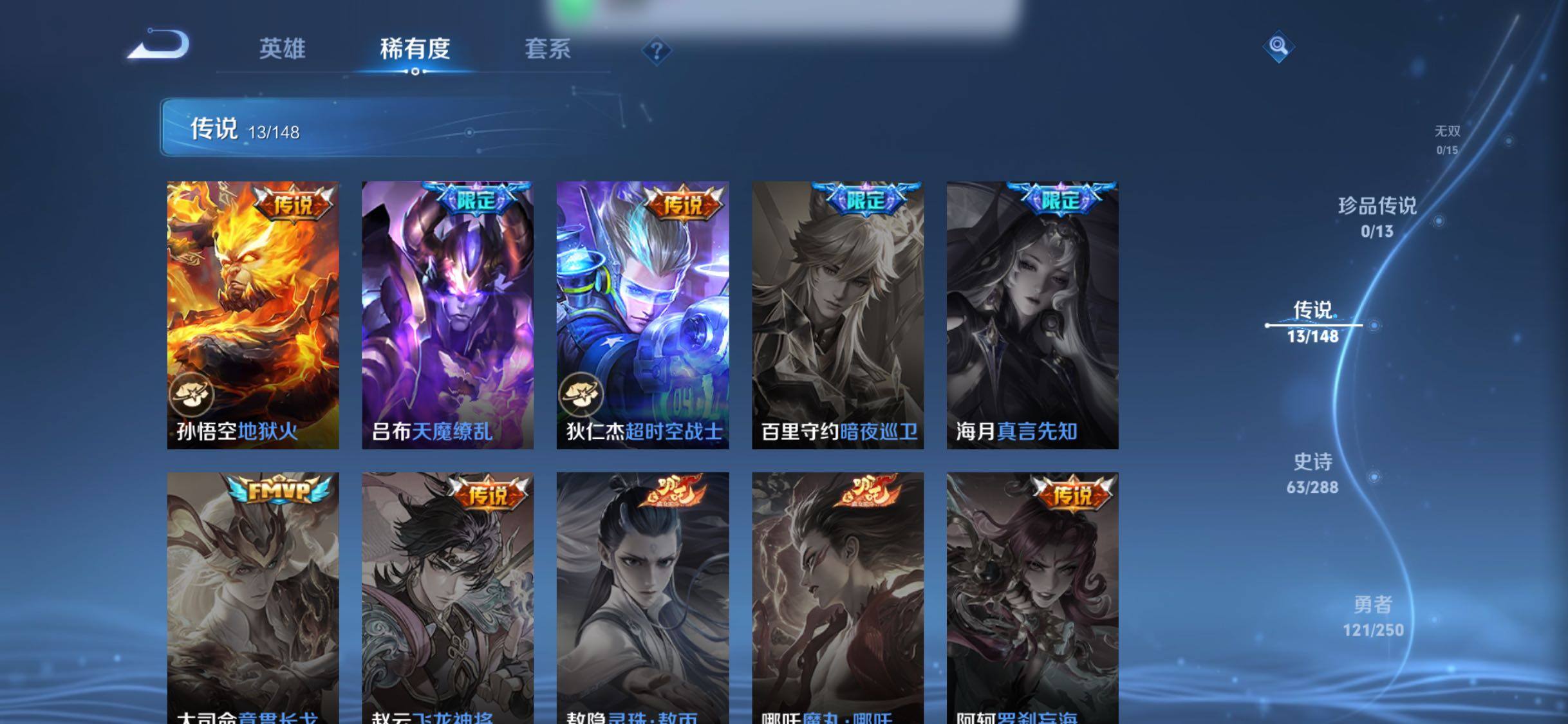 WZQM4573518王者荣耀账号详情图7 WZQM4573518王者荣耀账号详情图7