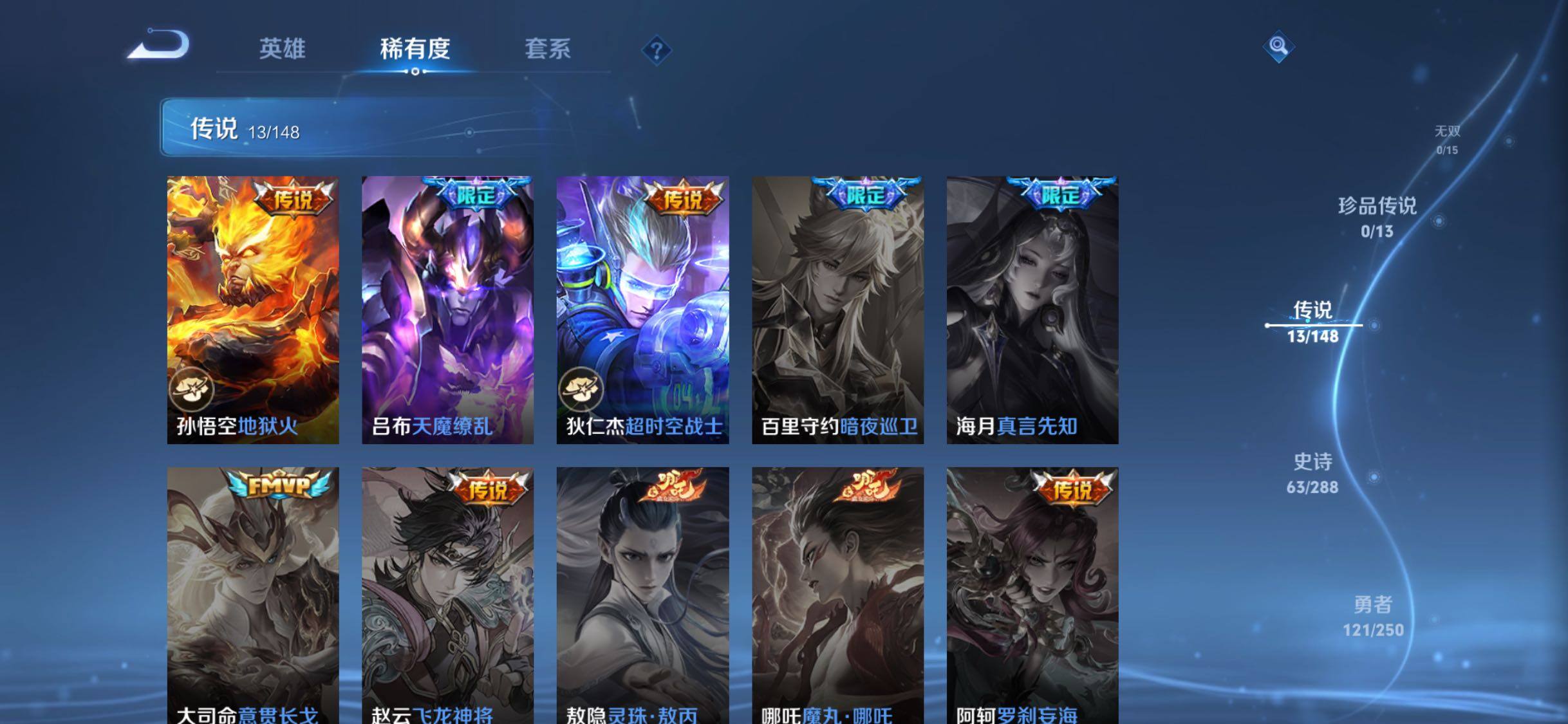 WZQM4573518王者荣耀账号详情图8 WZQM4573518王者荣耀账号详情图8