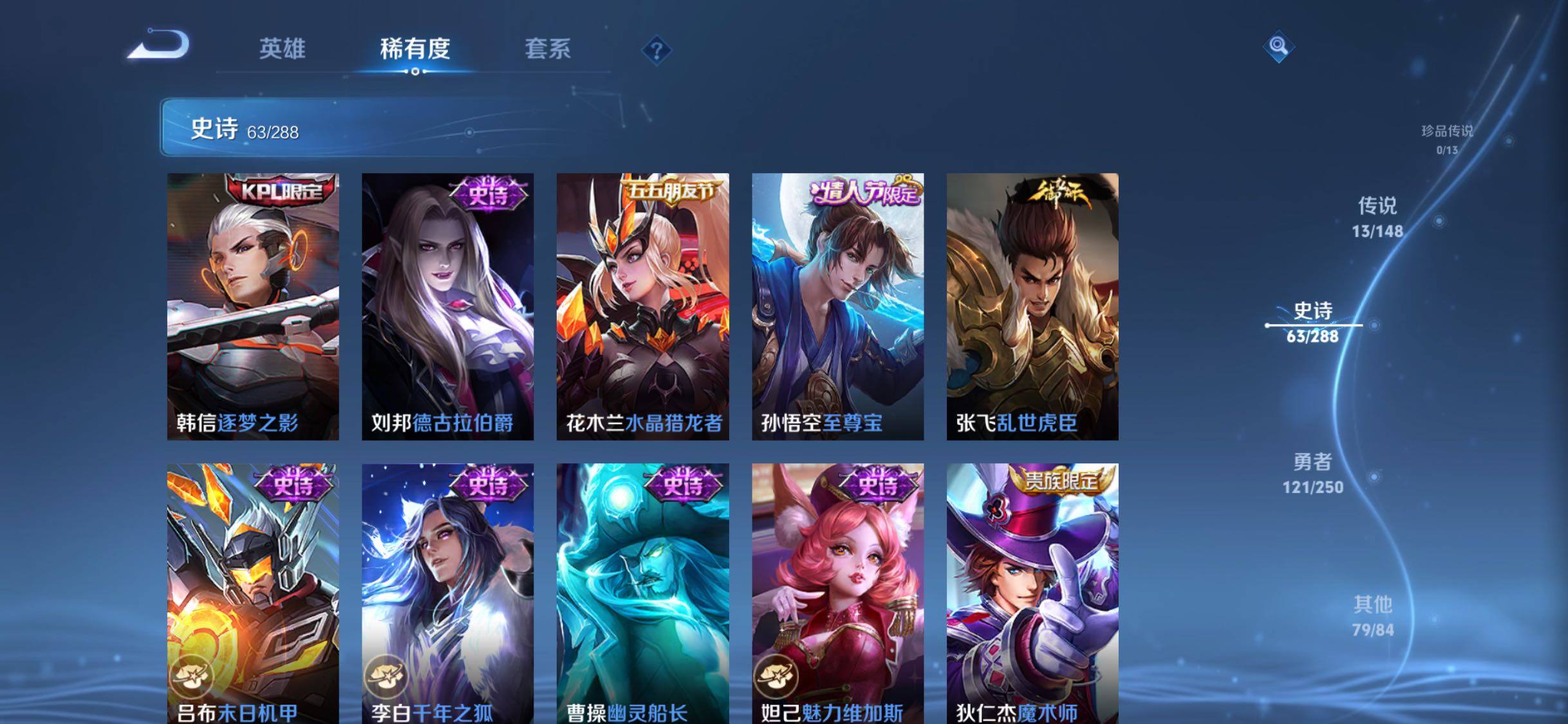 WZQM4573518王者荣耀账号详情图9 WZQM4573518王者荣耀账号详情图9