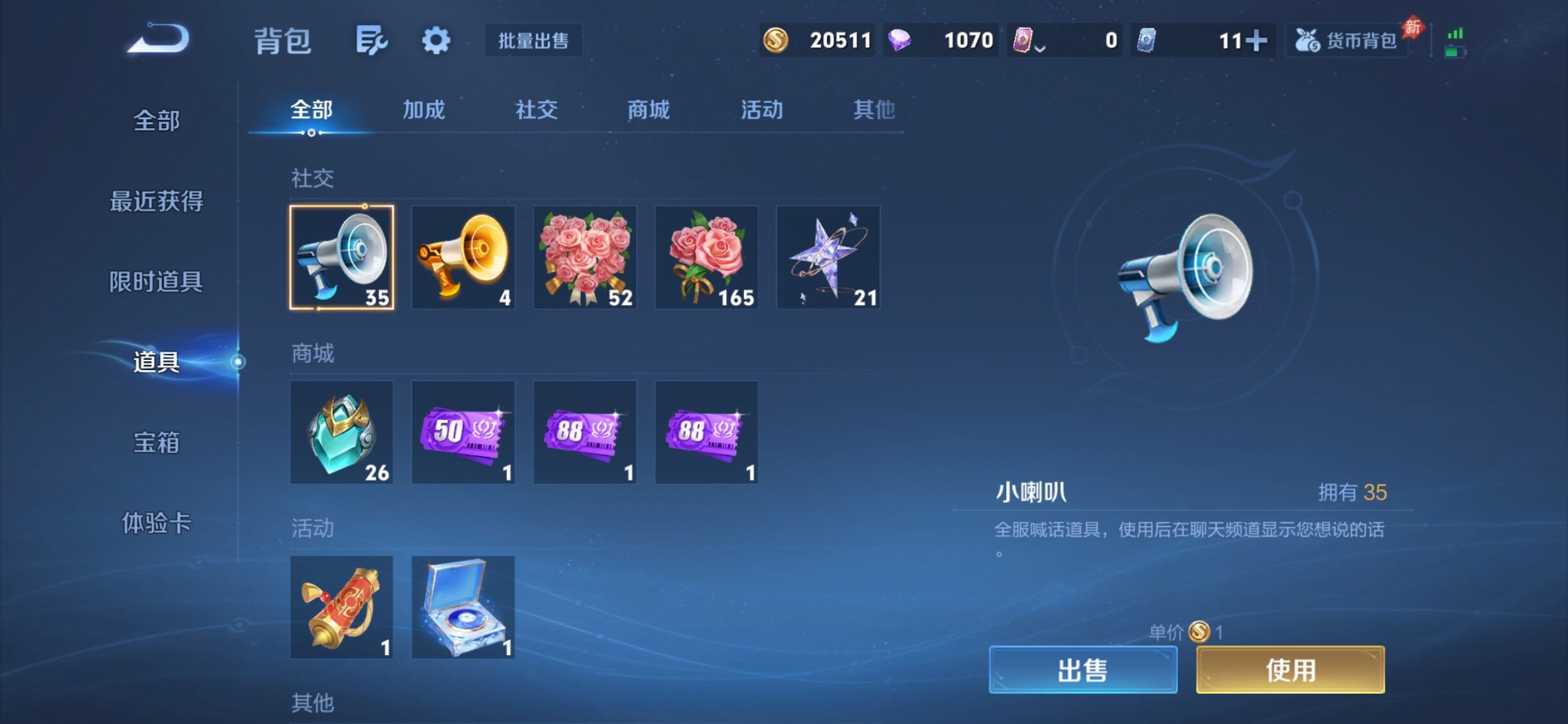 WZQM4573518王者荣耀账号详情图13 WZQM4573518王者荣耀账号详情图13