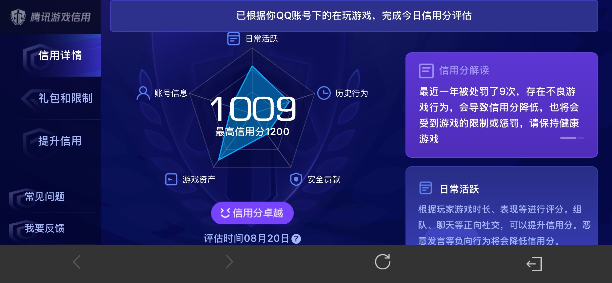 WZQM4573518王者荣耀账号详情图14 WZQM4573518王者荣耀账号详情图14