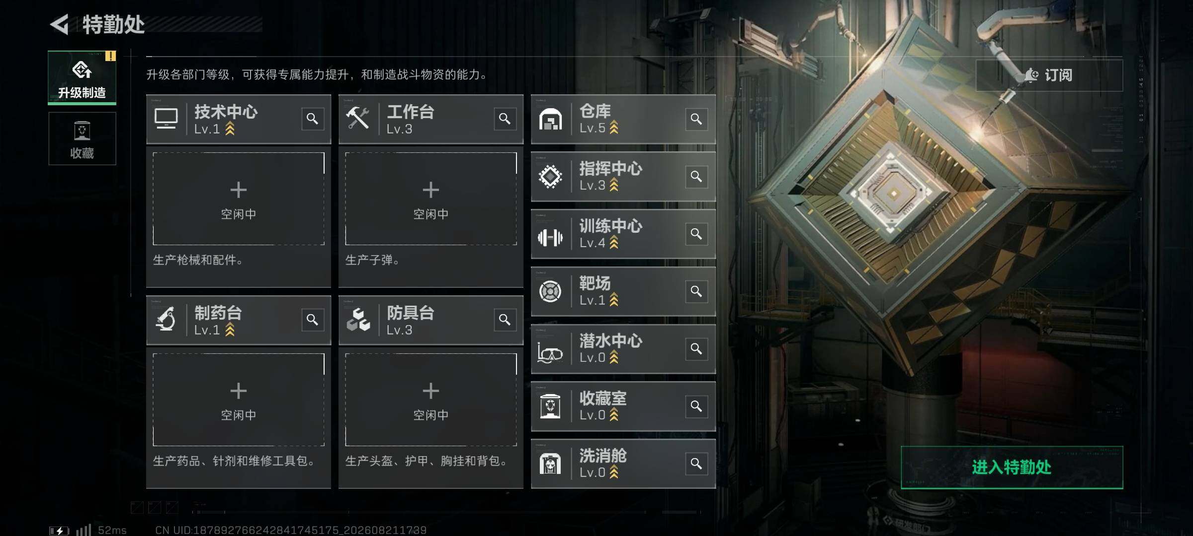 SJZQM4256871三角洲行动账号详情图15 SJZQM4256871三角洲行动账号详情图15