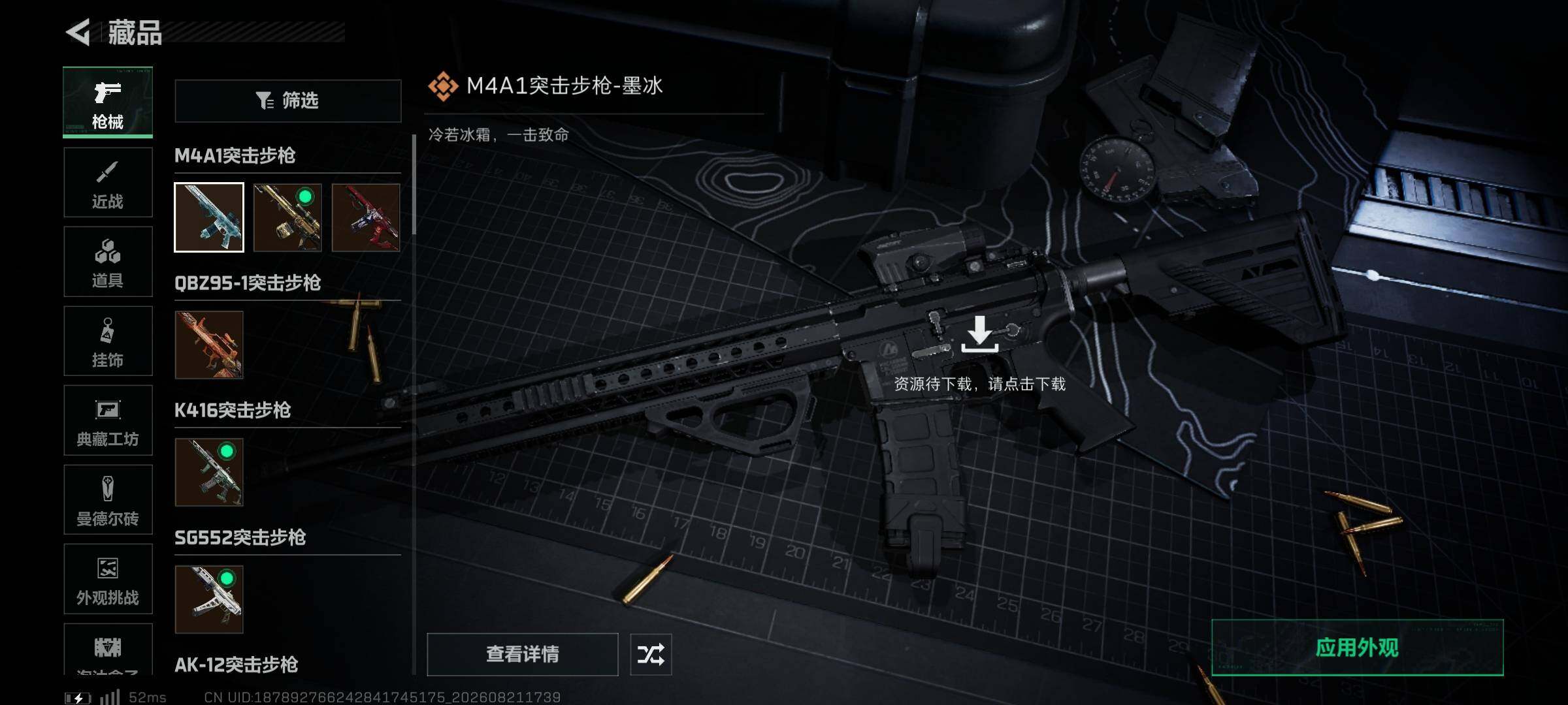 SJZQM4256871三角洲行动账号详情图14 SJZQM4256871三角洲行动账号详情图14