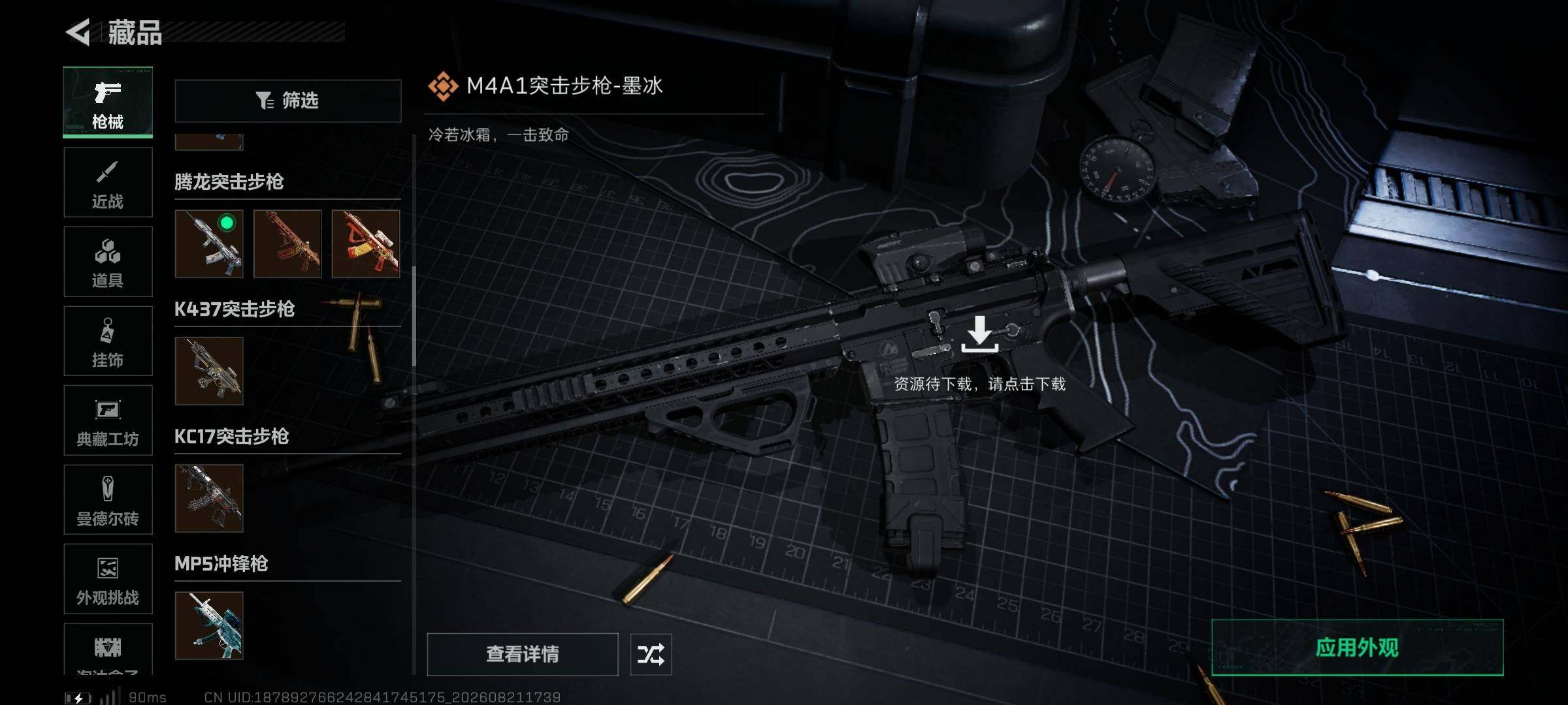 SJZQM4256871三角洲行动账号详情图13 SJZQM4256871三角洲行动账号详情图13