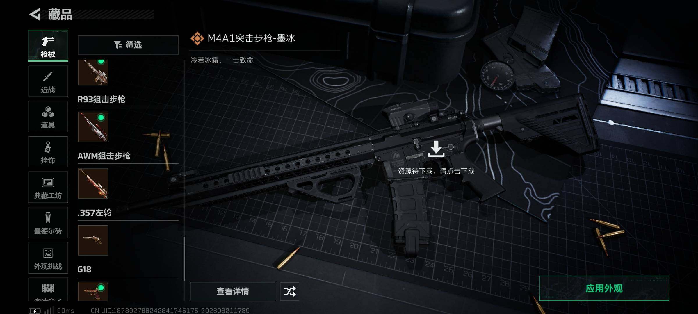 SJZQM4256871三角洲行动账号详情图16 SJZQM4256871三角洲行动账号详情图16