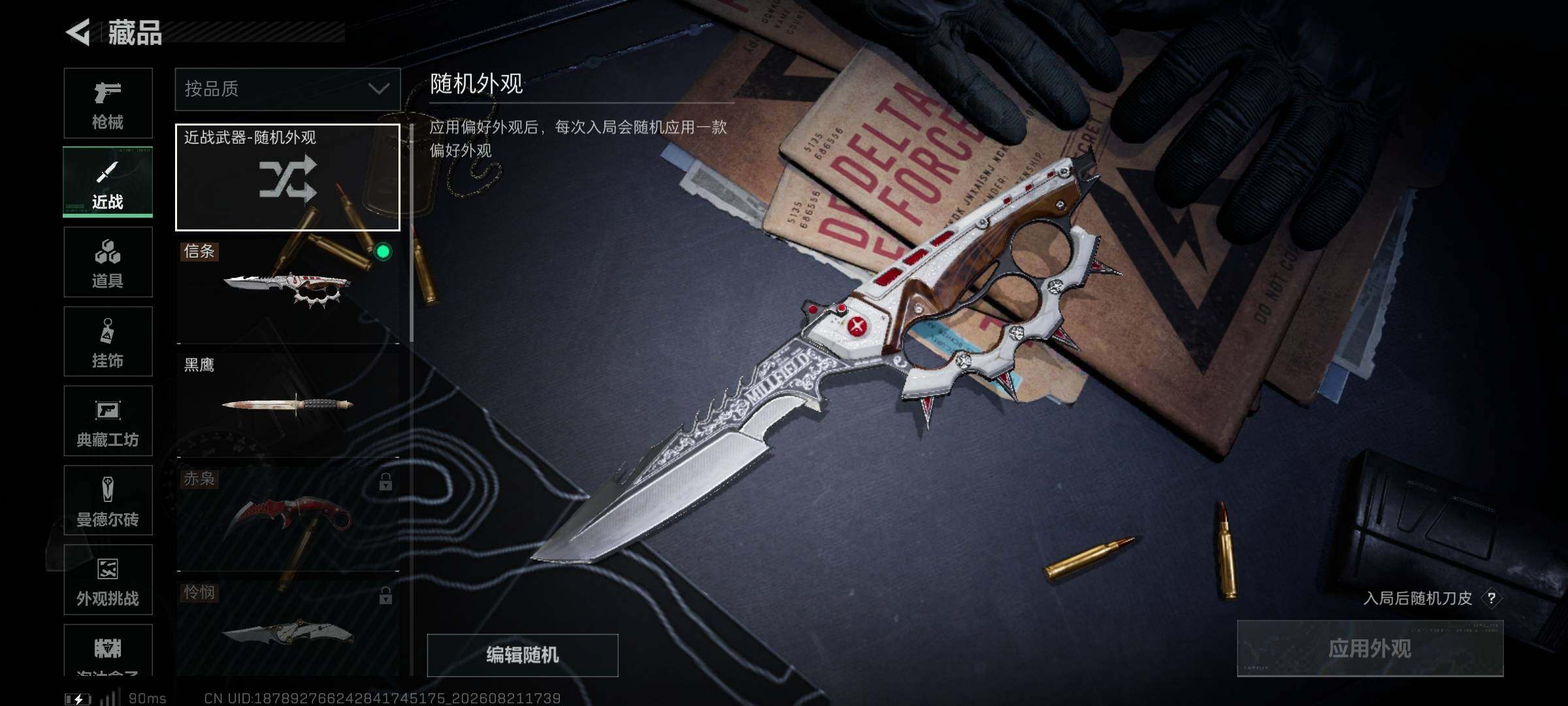 SJZQM4256871三角洲行动账号详情图20 SJZQM4256871三角洲行动账号详情图20