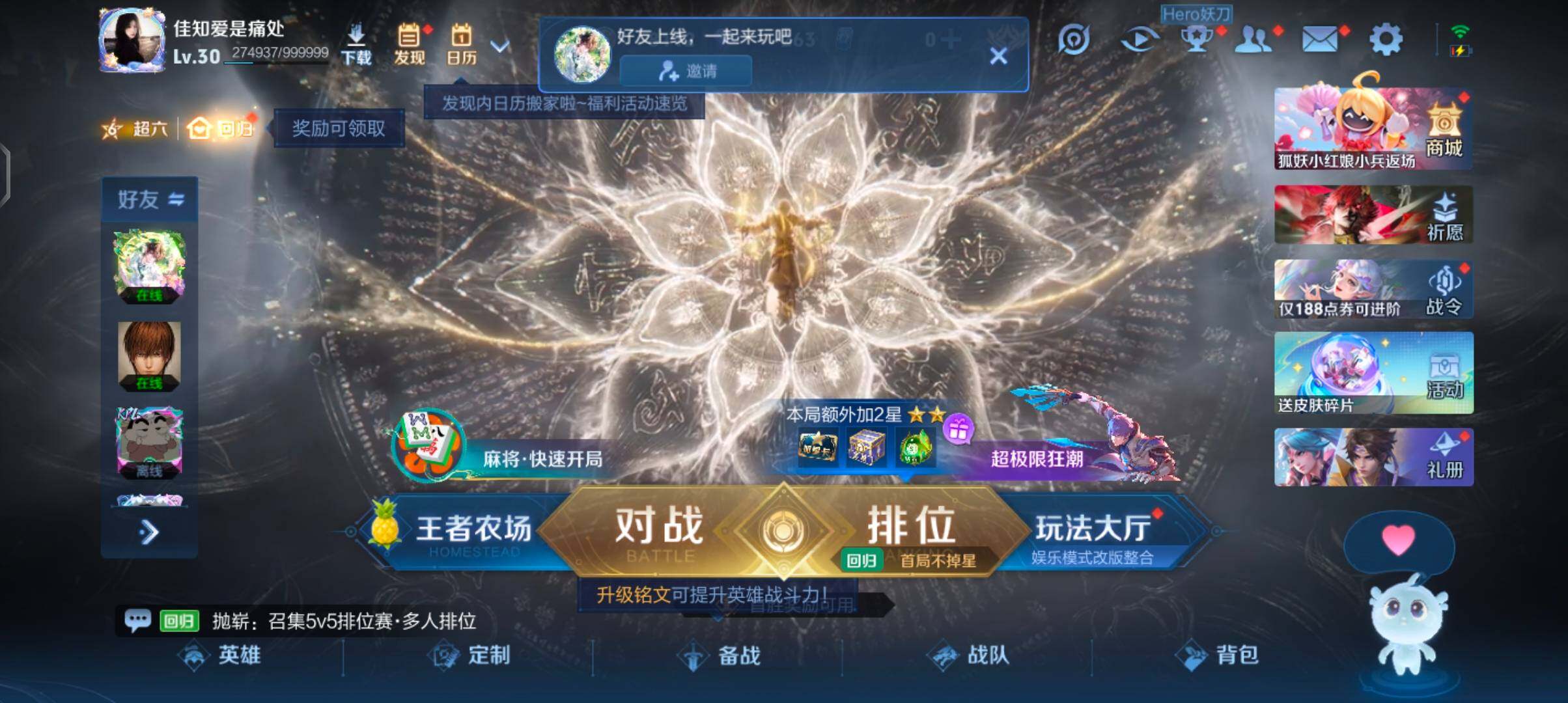 WZJZ4589528王者荣耀账号详情图4 WZJZ4589528王者荣耀账号详情图4