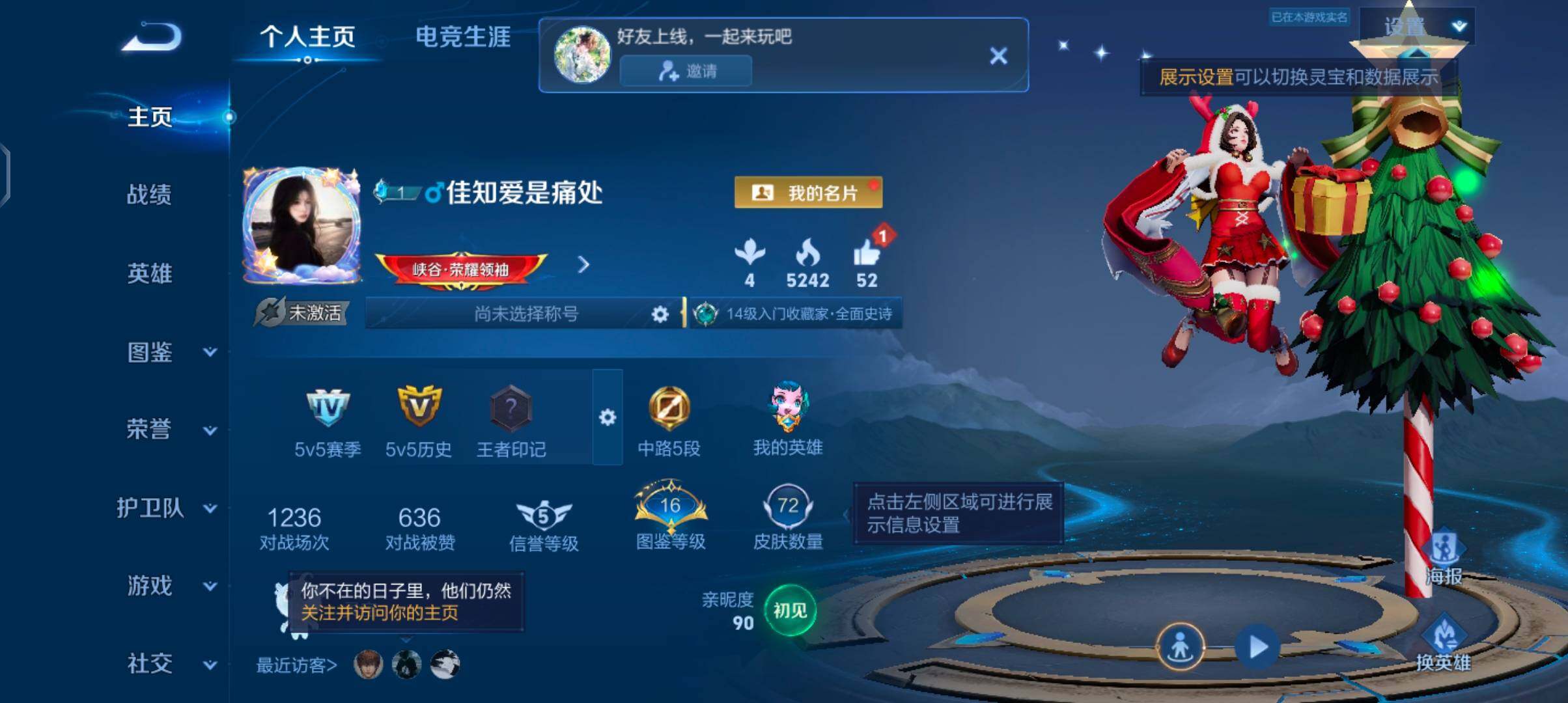 WZJZ4589528王者荣耀账号详情图5 WZJZ4589528王者荣耀账号详情图5