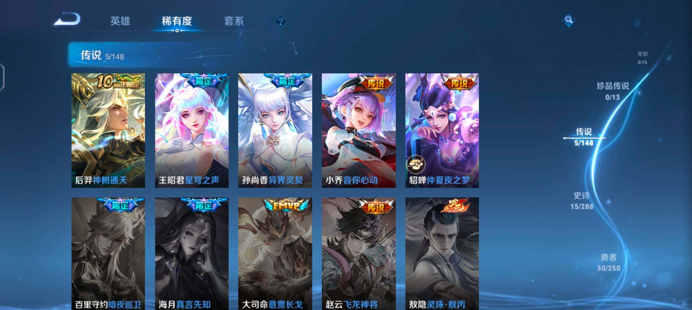 WZJZ4589528王者荣耀账号详情图7 WZJZ4589528王者荣耀账号详情图7