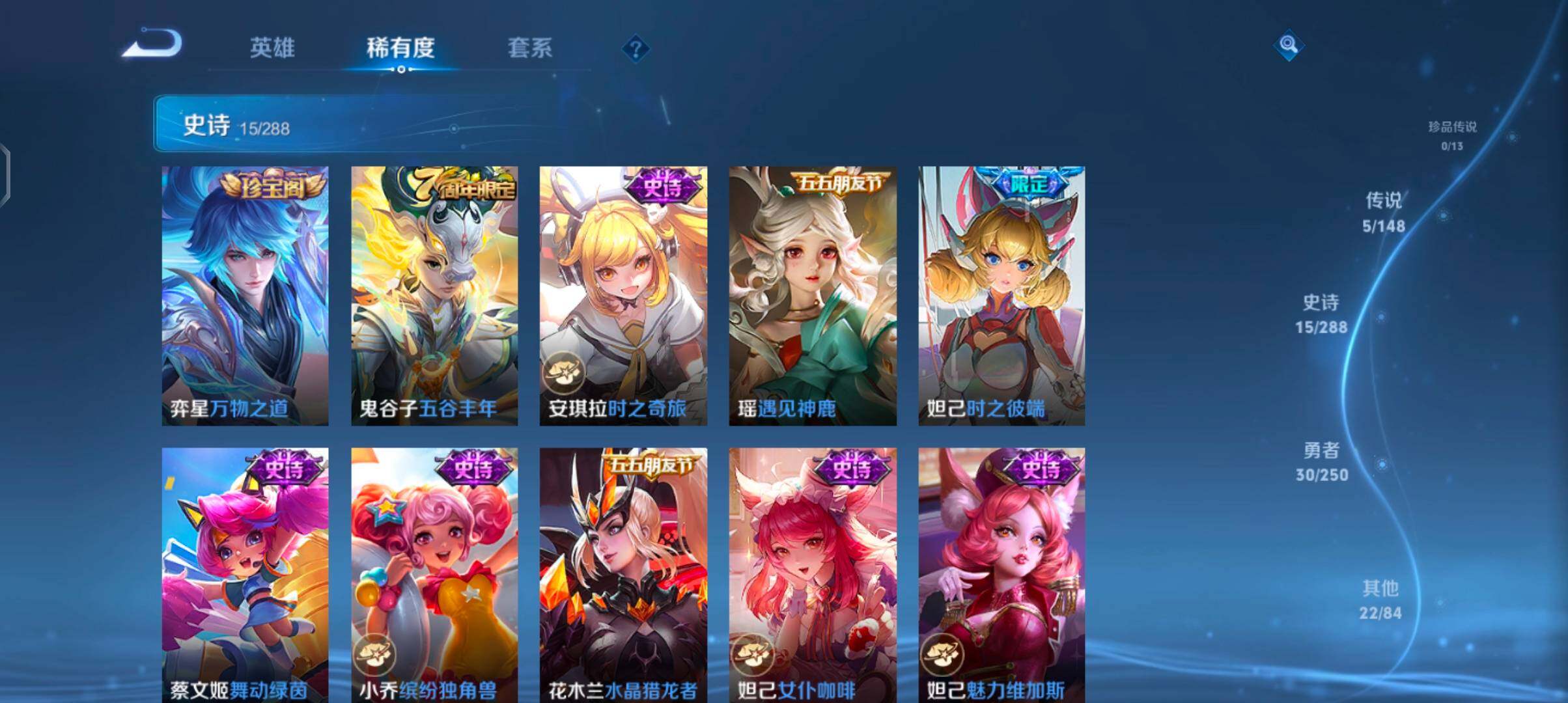 WZJZ4589528王者荣耀账号详情图8 WZJZ4589528王者荣耀账号详情图8