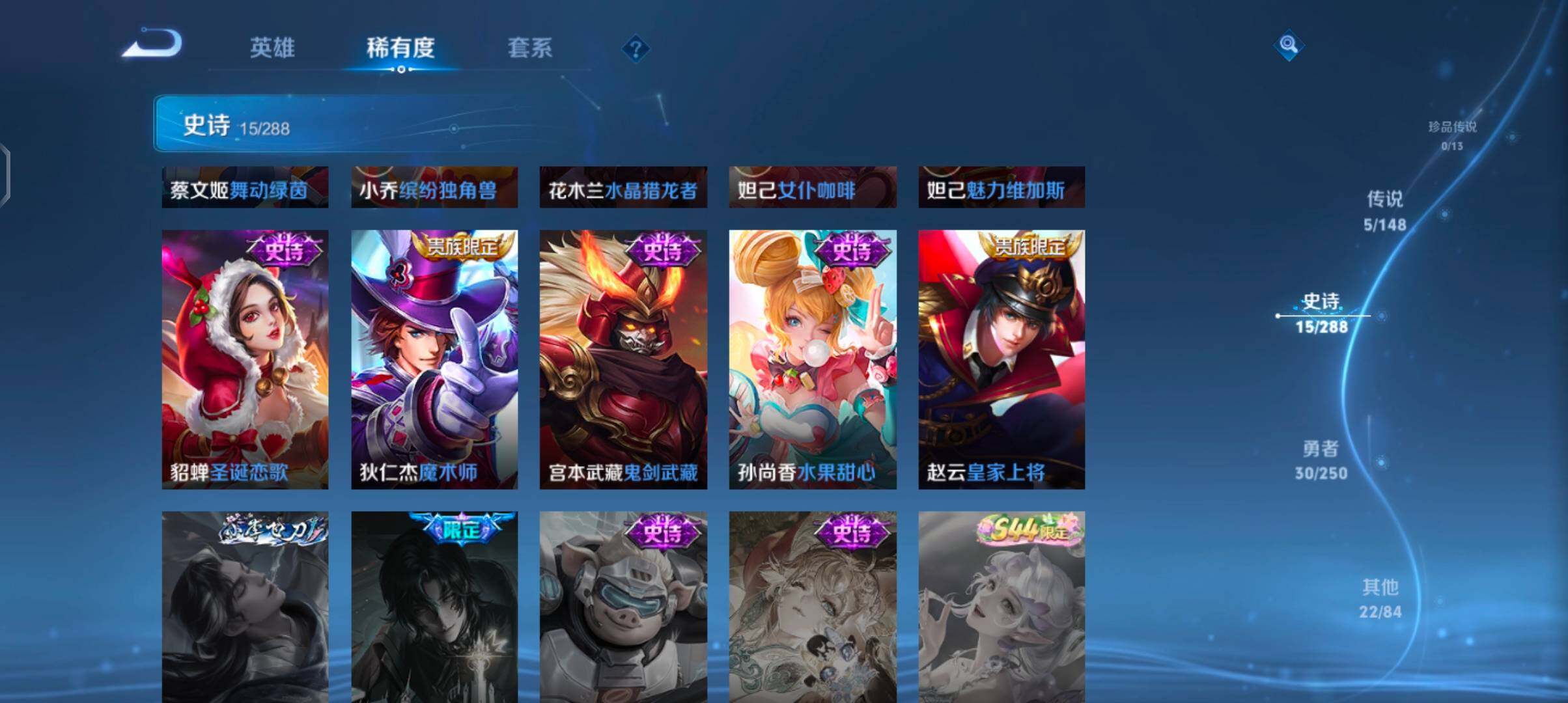 WZJZ4589528王者荣耀账号详情图9 WZJZ4589528王者荣耀账号详情图9
