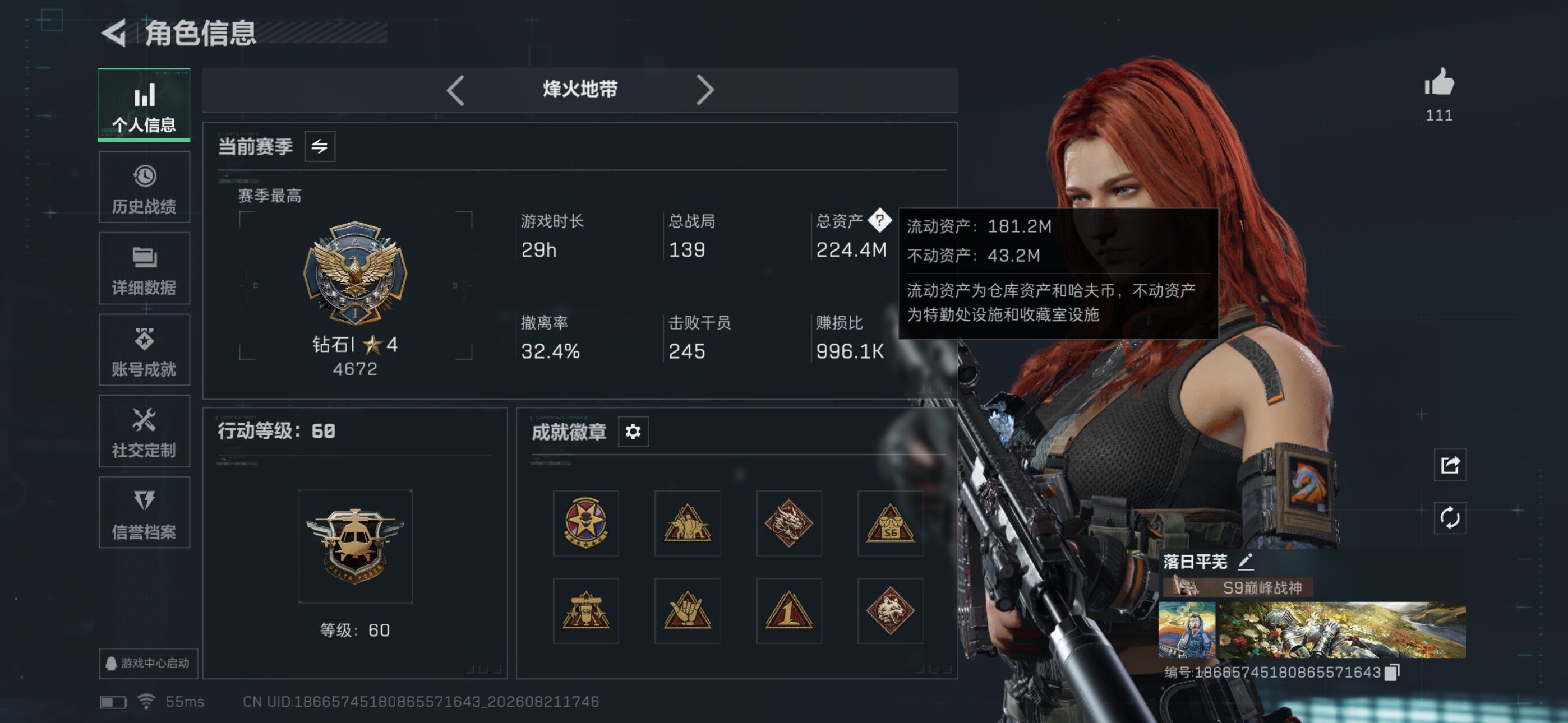 SJZMMN4271054三角洲行动账号详情图9 SJZMMN4271054三角洲行动账号详情图9