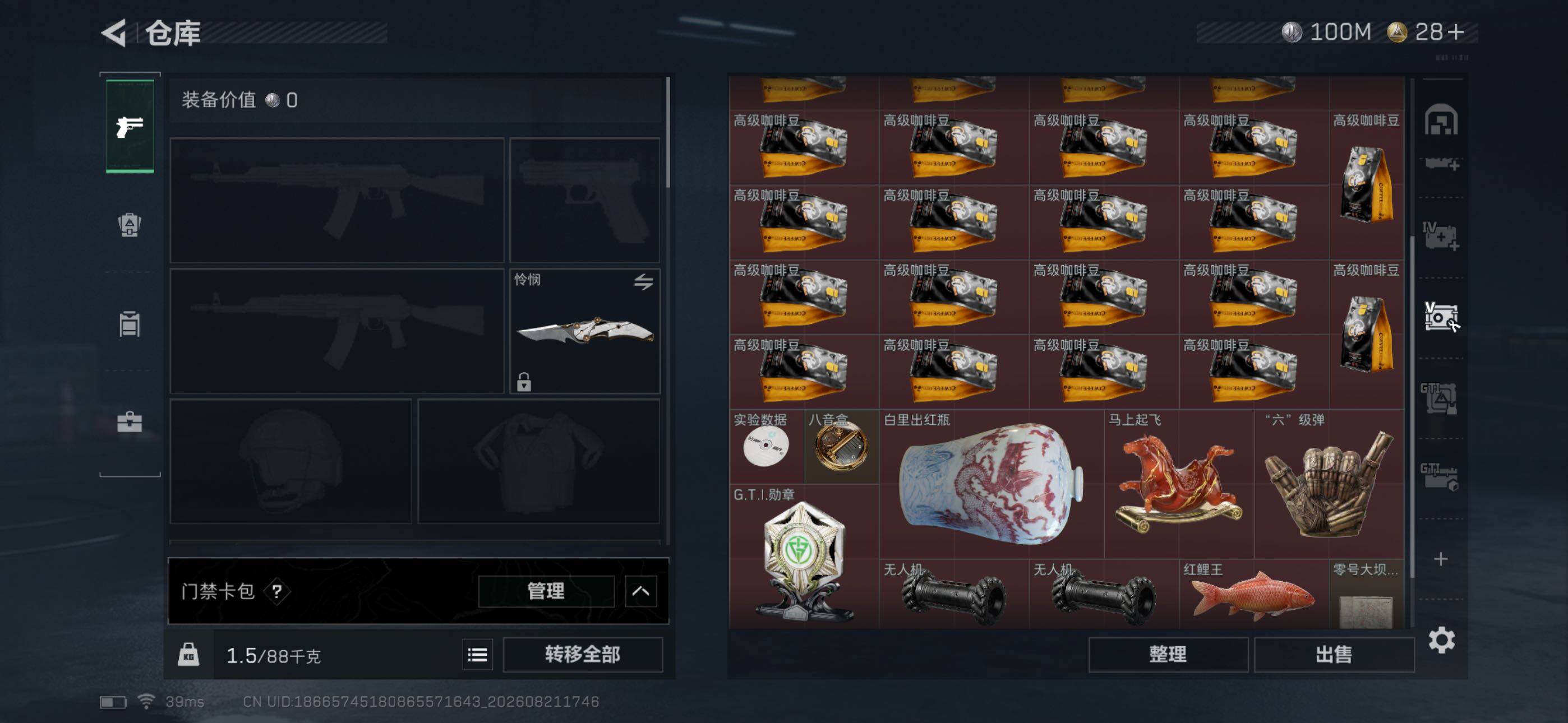 SJZMMN4271054三角洲行动账号详情图10 SJZMMN4271054三角洲行动账号详情图10