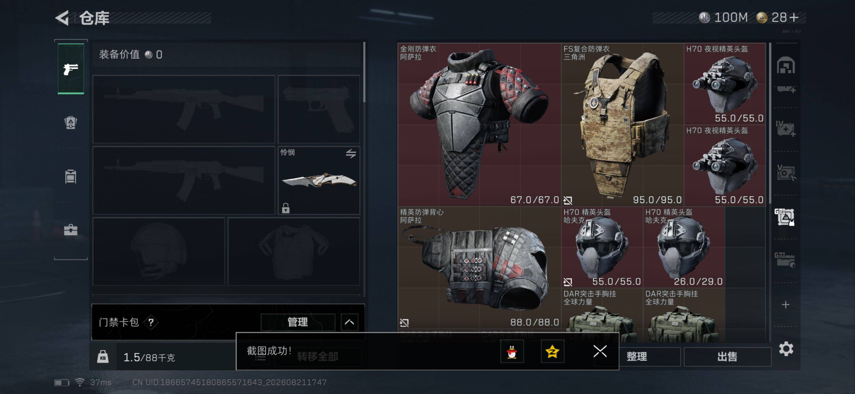 SJZMMN4271054三角洲行动账号详情图11 SJZMMN4271054三角洲行动账号详情图11