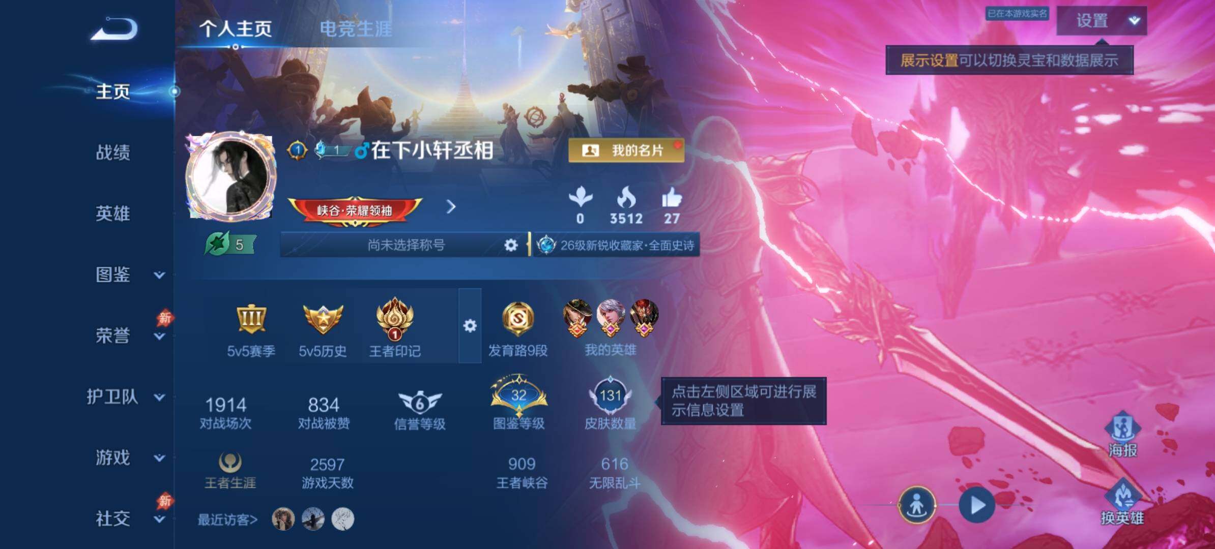 WZMMN4582571王者荣耀账号详情图3