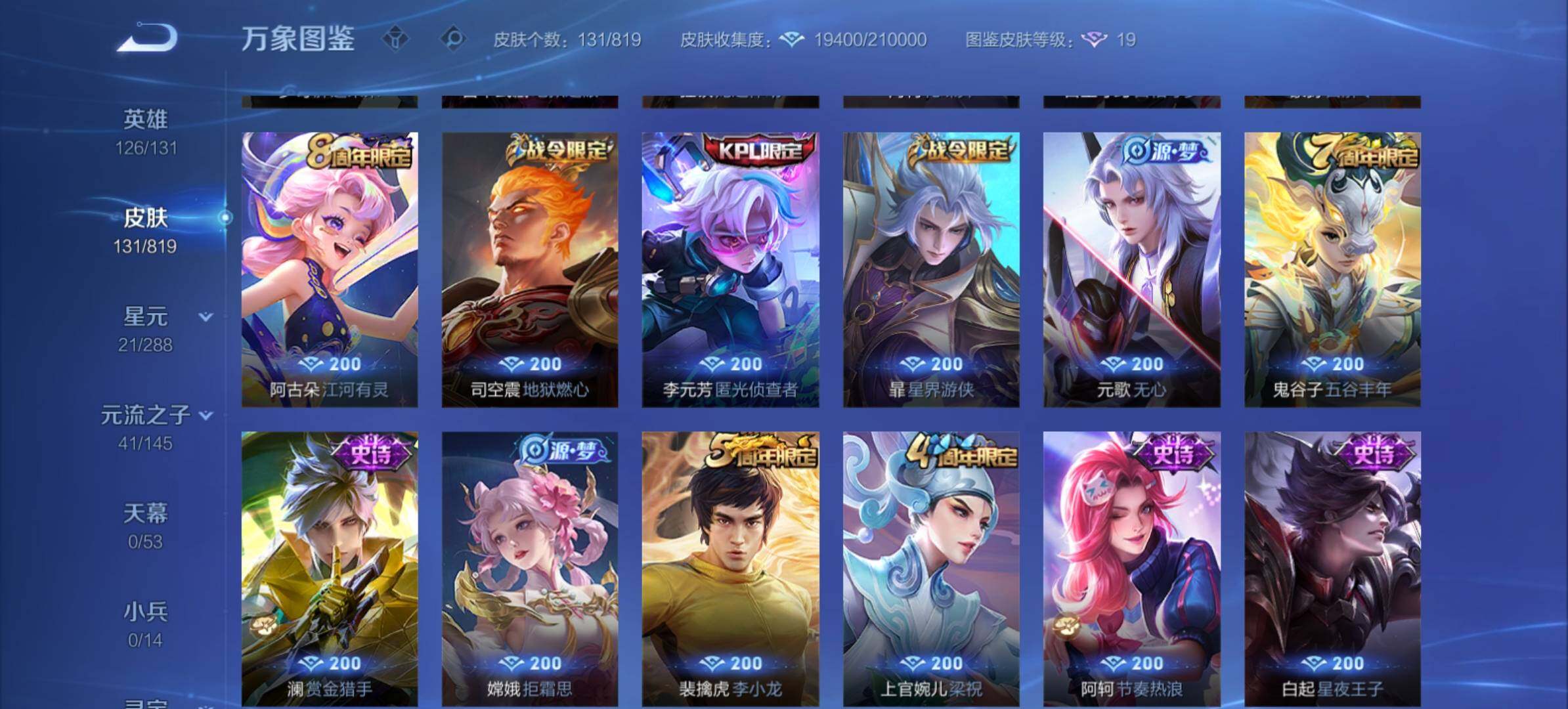 WZMMN4582571王者荣耀账号详情图8