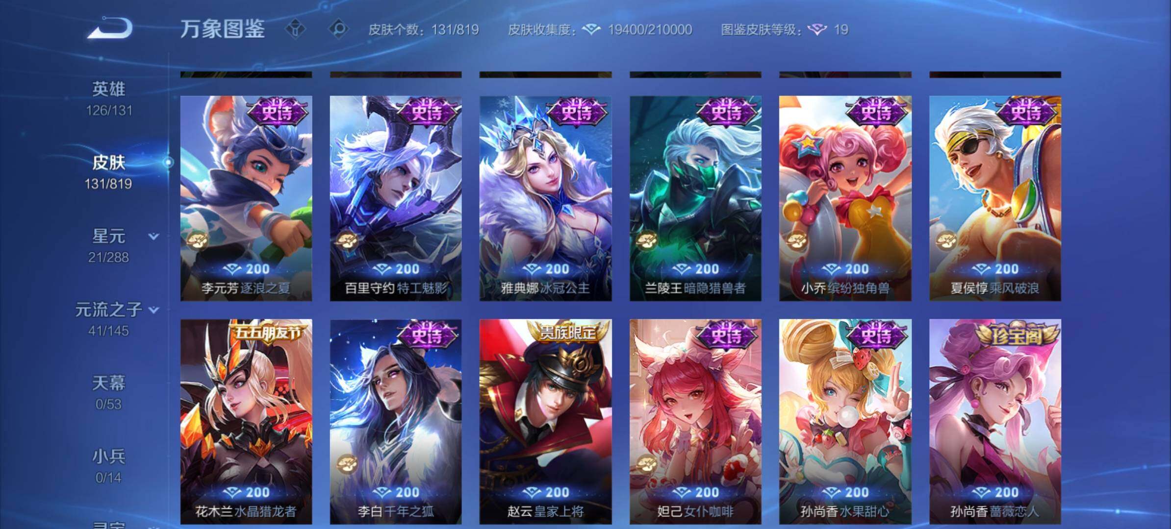 WZMMN4582571王者荣耀账号详情图9