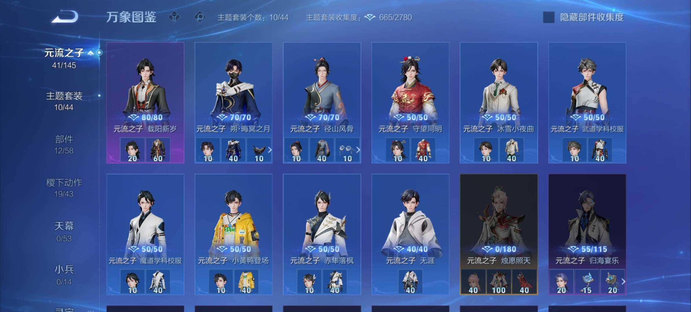 WZMMN4582571王者荣耀账号详情图11