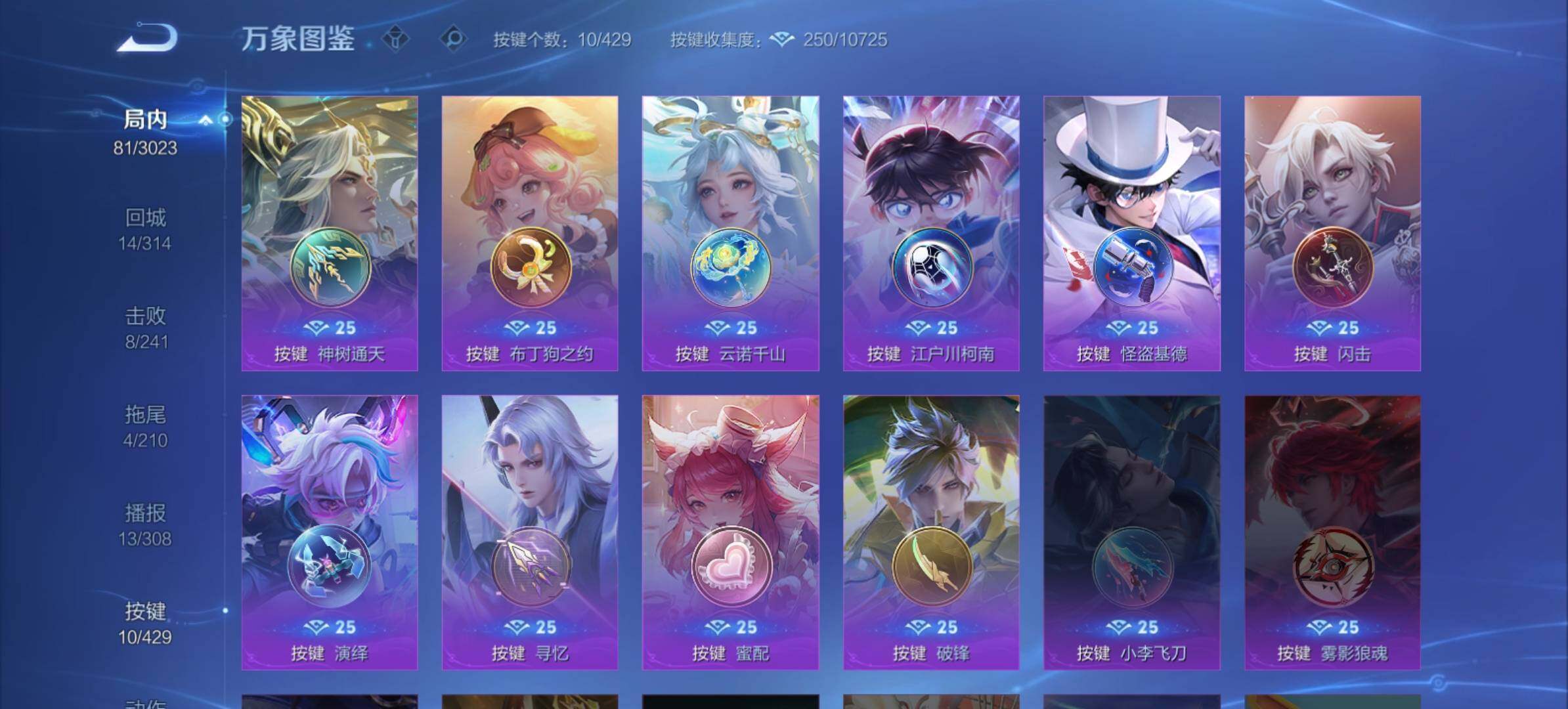 WZMMN4582571王者荣耀账号详情图13
