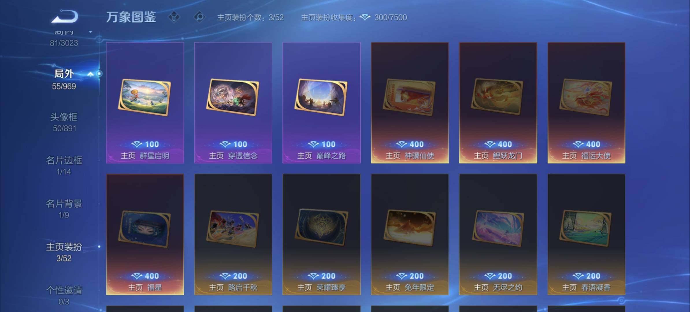 WZMMN4582571王者荣耀账号详情图15