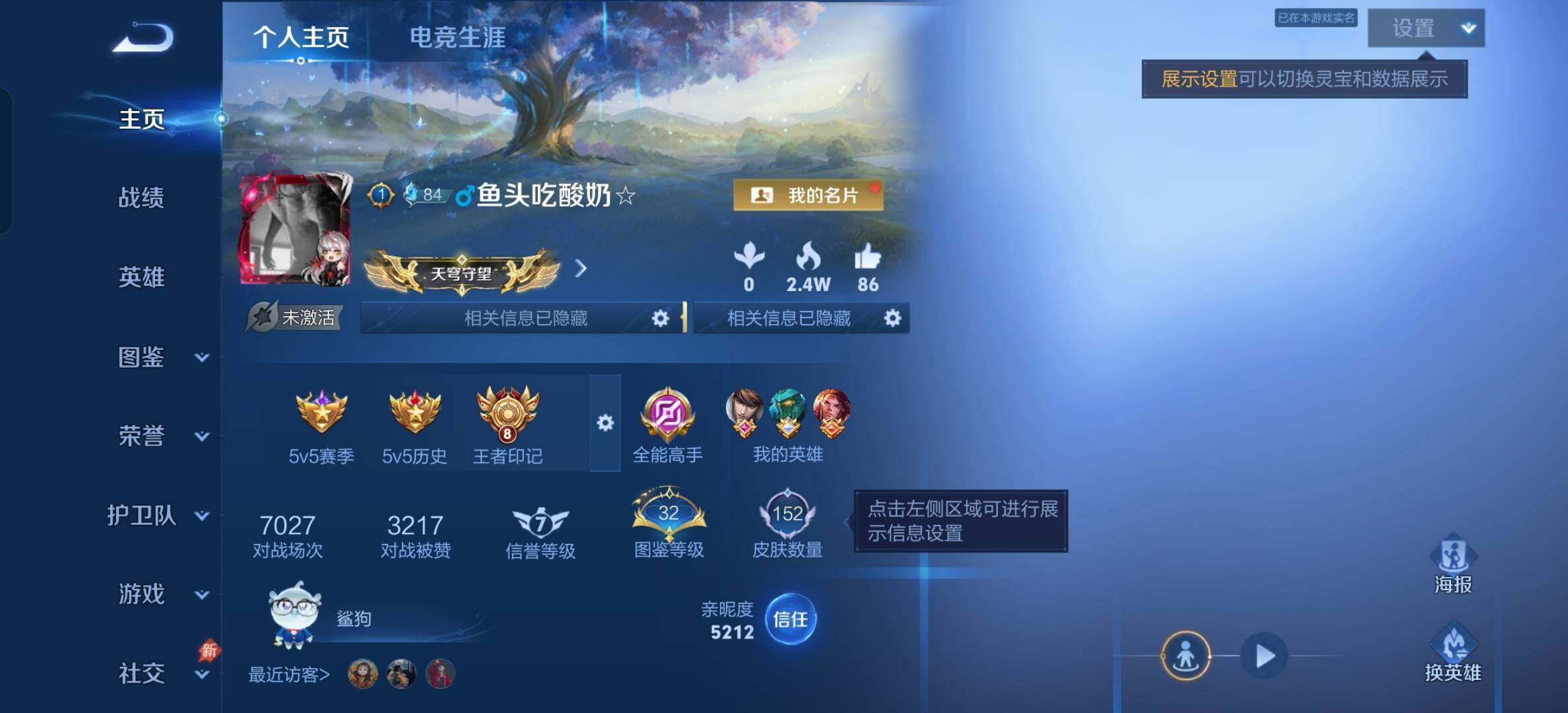 WZBSY4589909王者荣耀账号详情图2 WZBSY4589909王者荣耀账号详情图2
