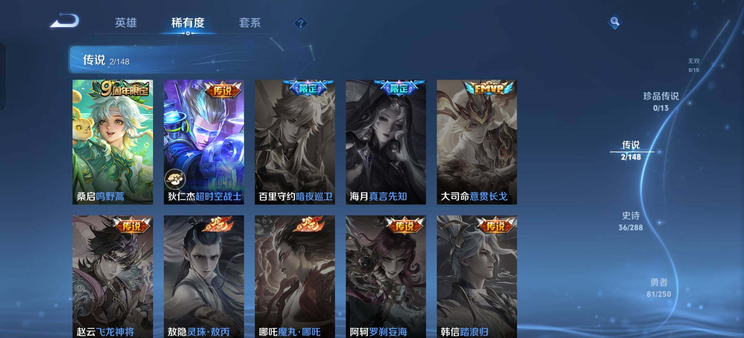 WZBSY4589909王者荣耀账号详情图6 WZBSY4589909王者荣耀账号详情图6