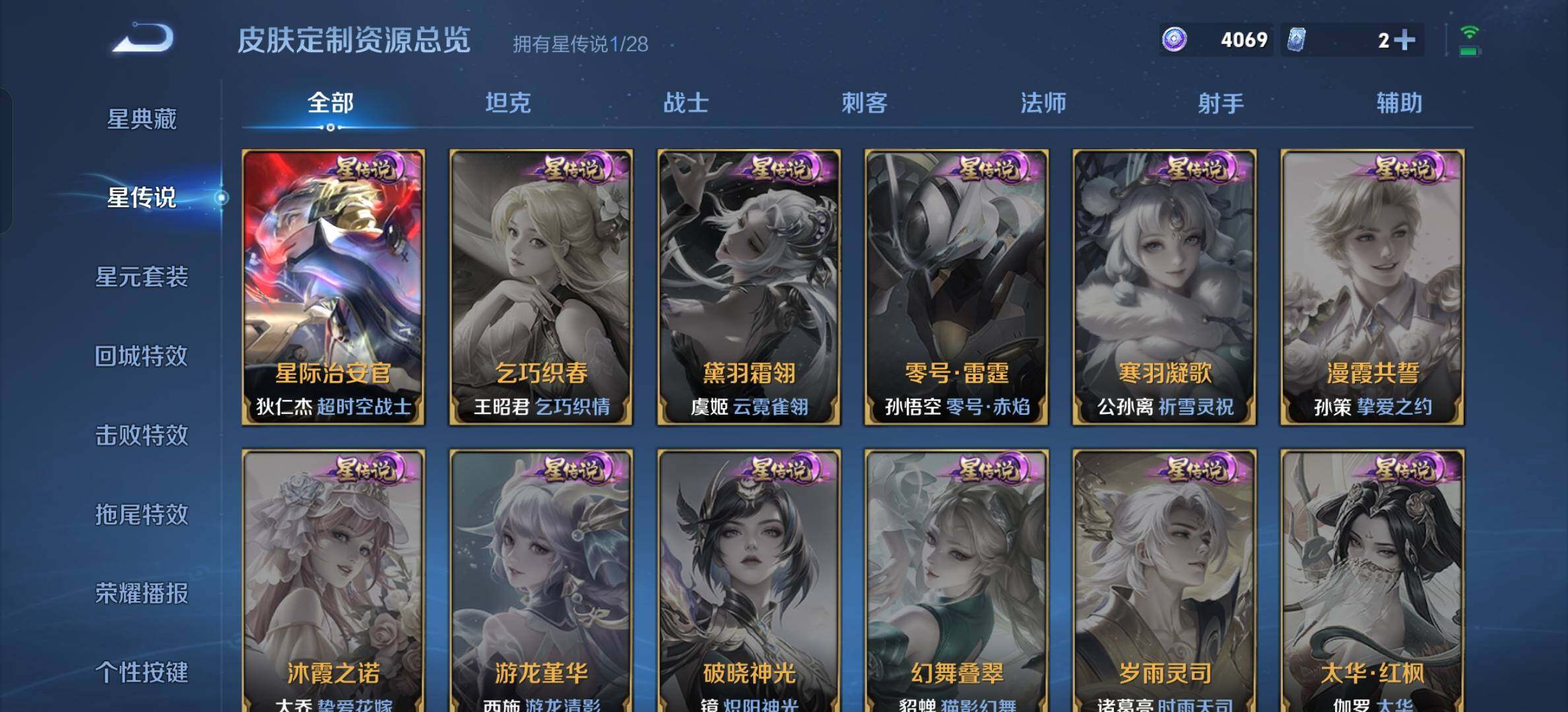WZBSY4589909王者荣耀账号详情图7 WZBSY4589909王者荣耀账号详情图7