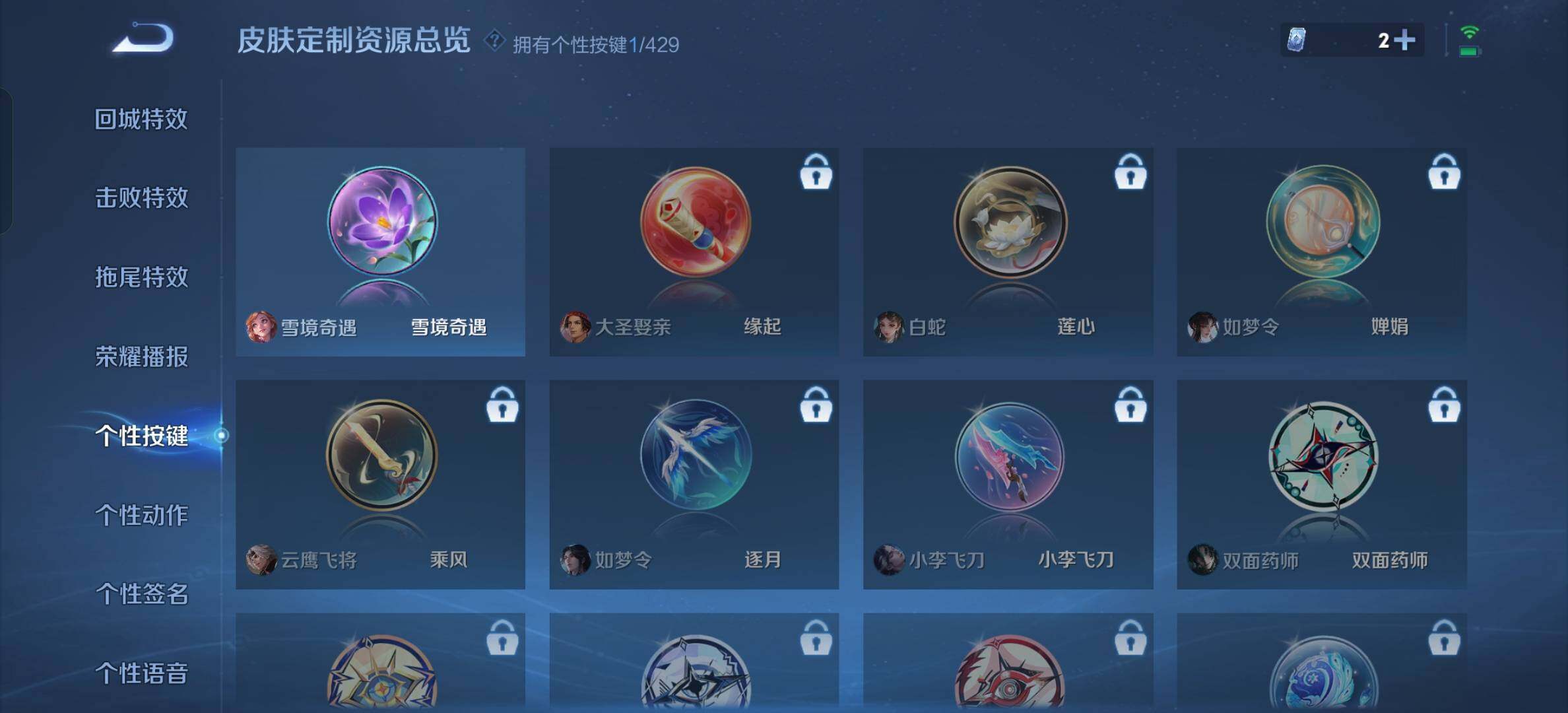 WZBSY4589909王者荣耀账号详情图8 WZBSY4589909王者荣耀账号详情图8