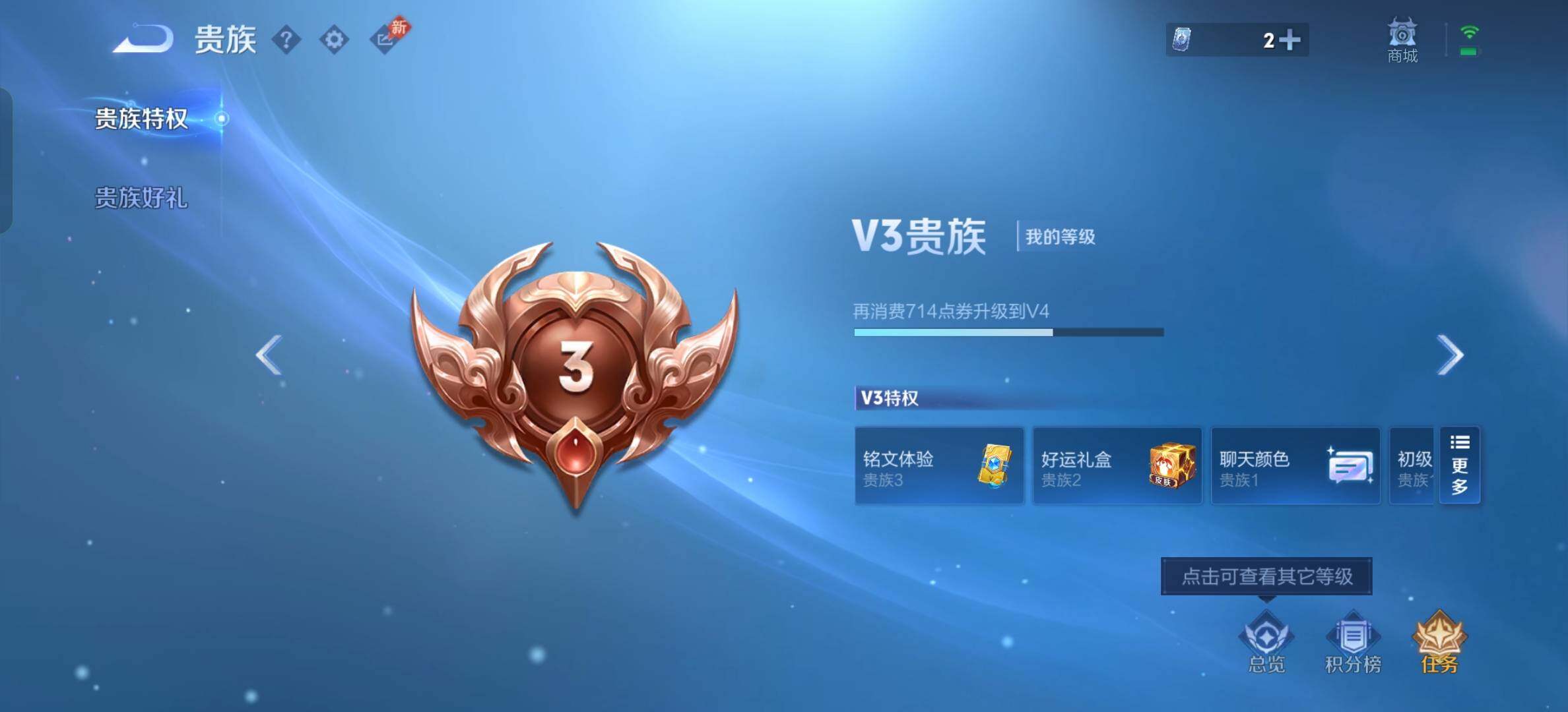 WZBSY4589909王者荣耀账号详情图9 WZBSY4589909王者荣耀账号详情图9