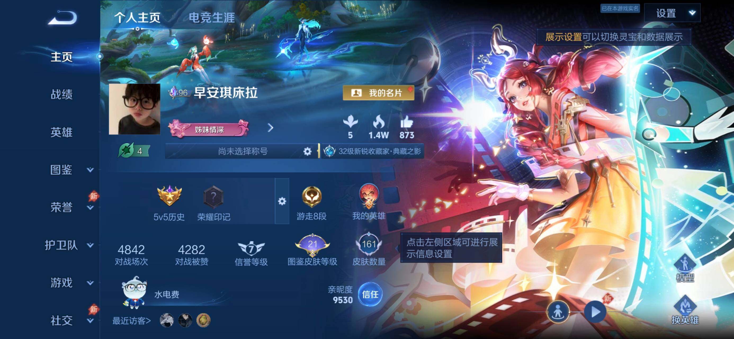WZJZ4589491王者荣耀账号详情图5 WZJZ4589491王者荣耀账号详情图5