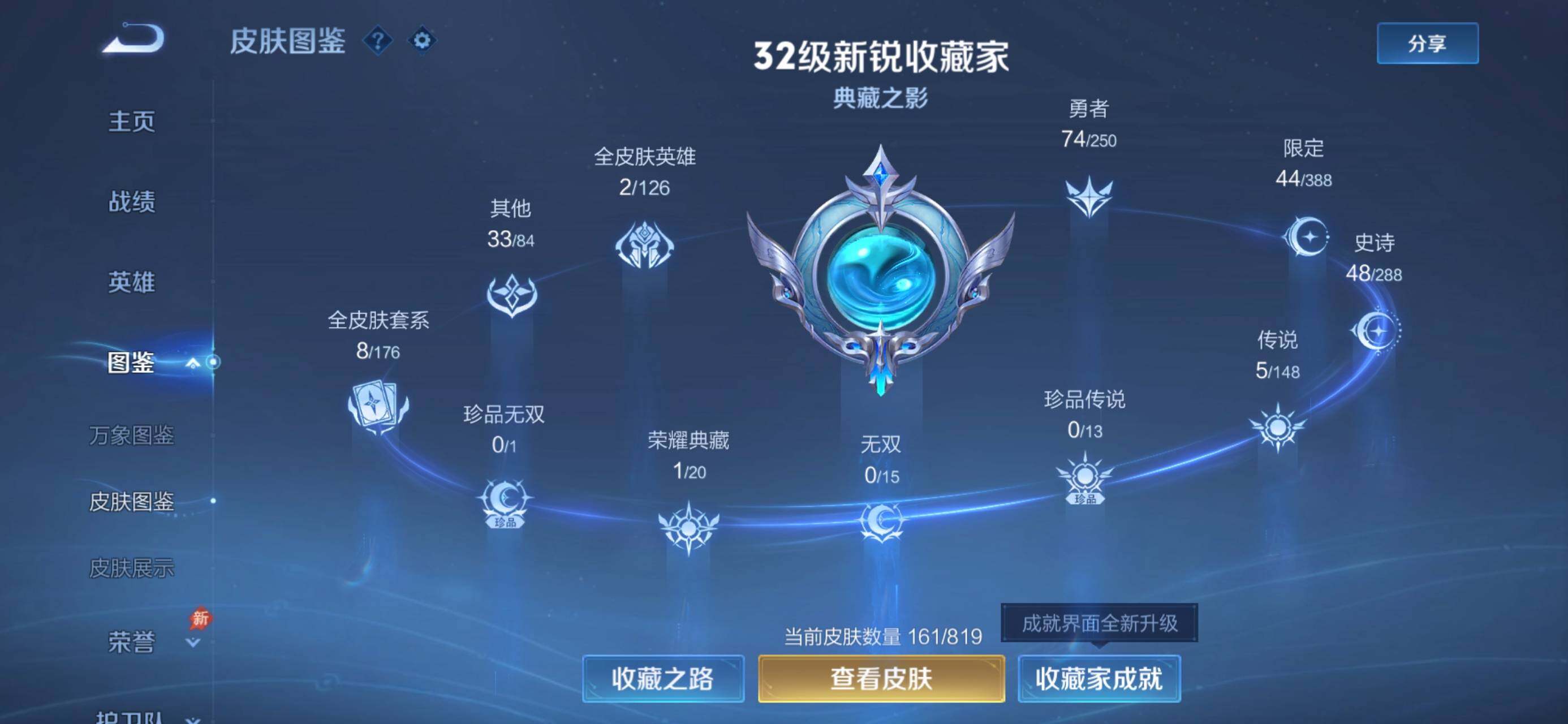 WZJZ4589491王者荣耀账号详情图7 WZJZ4589491王者荣耀账号详情图7