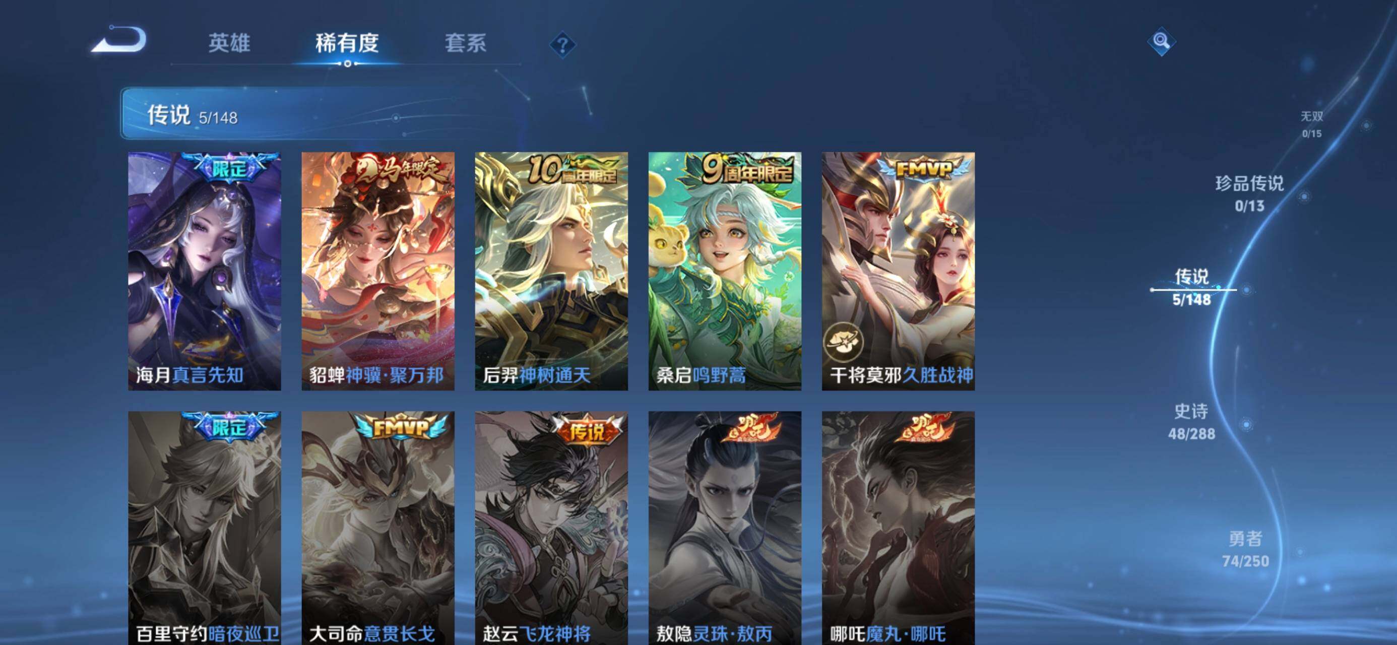 WZJZ4589491王者荣耀账号详情图9 WZJZ4589491王者荣耀账号详情图9